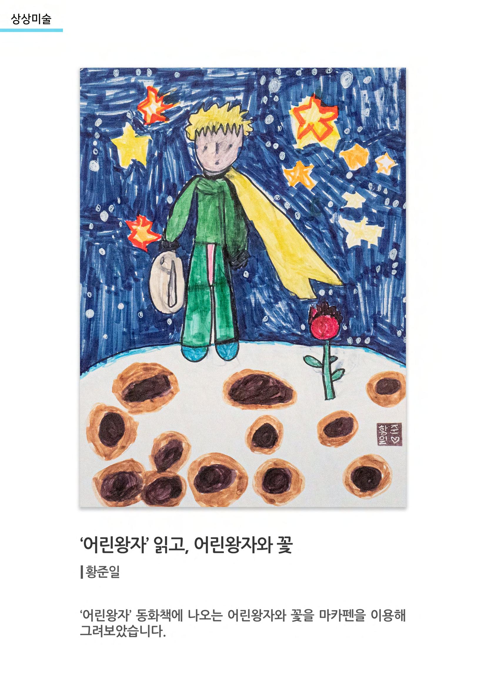 01. 아르떼아카데미 23페이지
