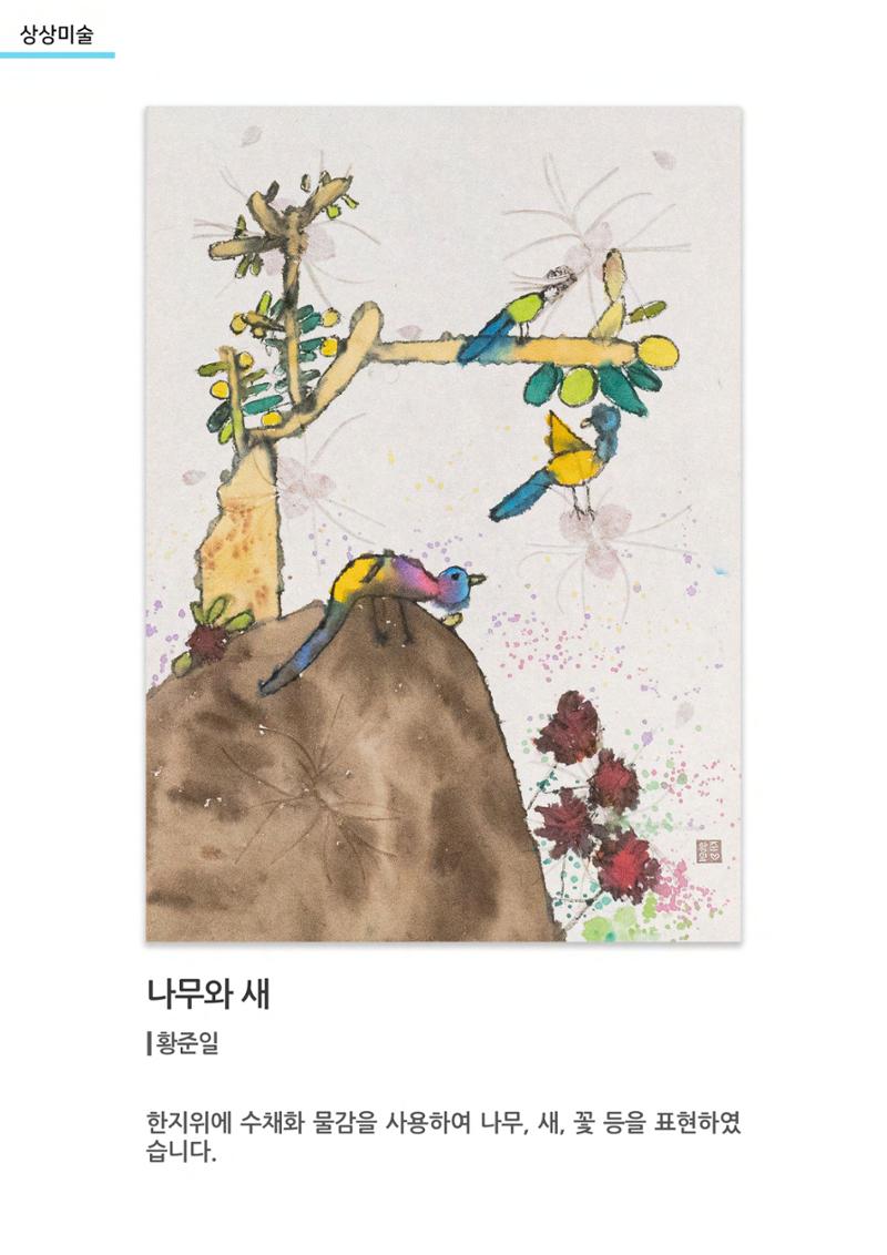 01. 아르떼아카데미 24페이지