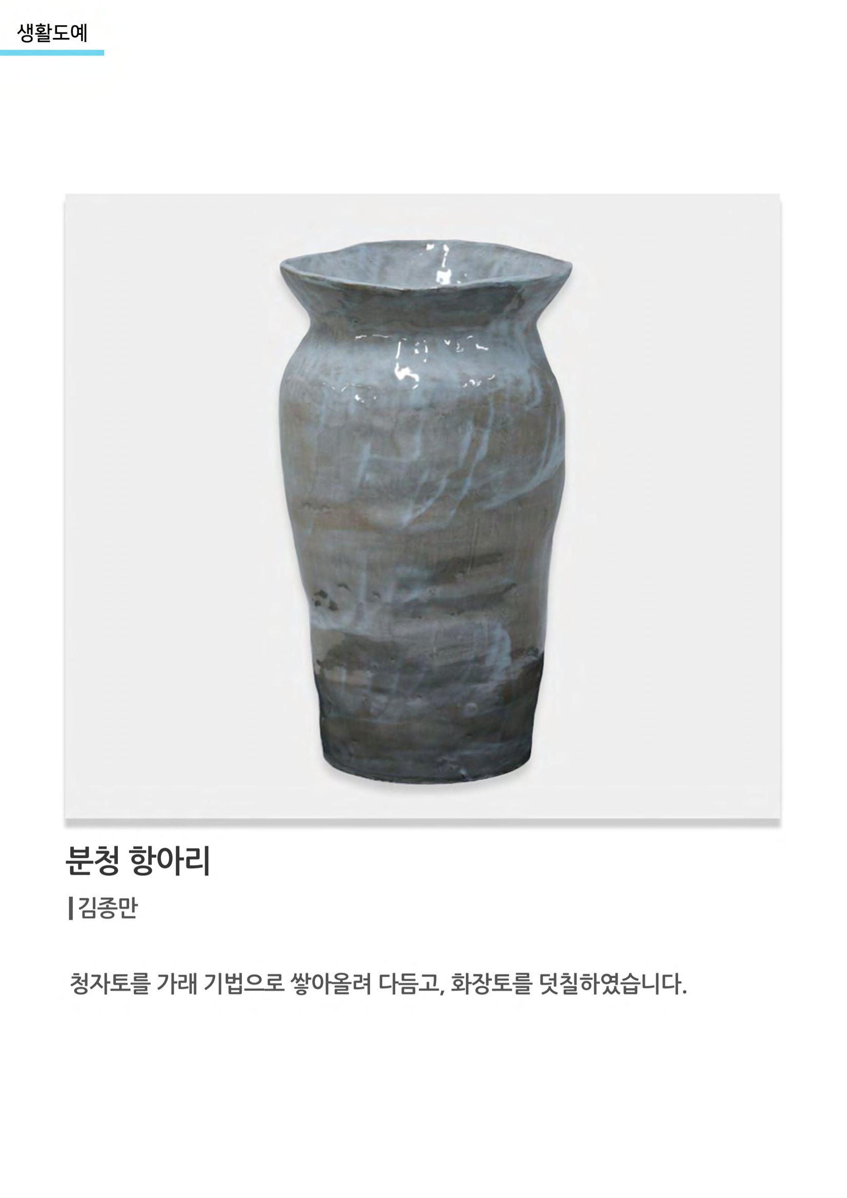 01. 아르떼아카데미 28페이지