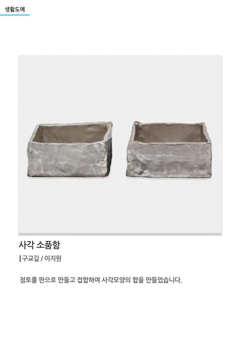 01. 아르떼아카데미 29페이지