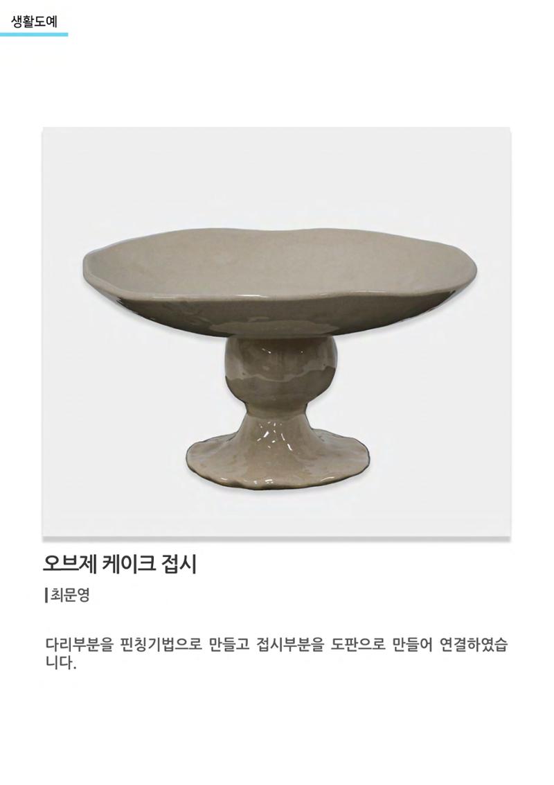 01. 아르떼아카데미 32페이지