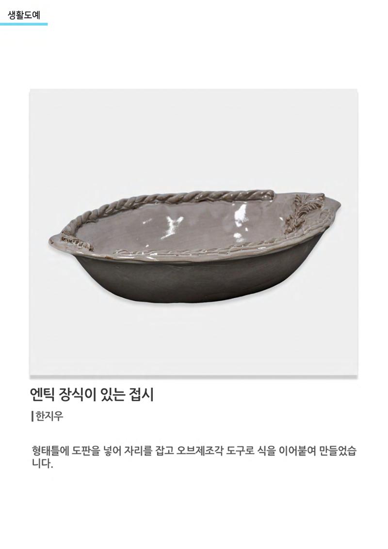01. 아르떼아카데미 33페이지