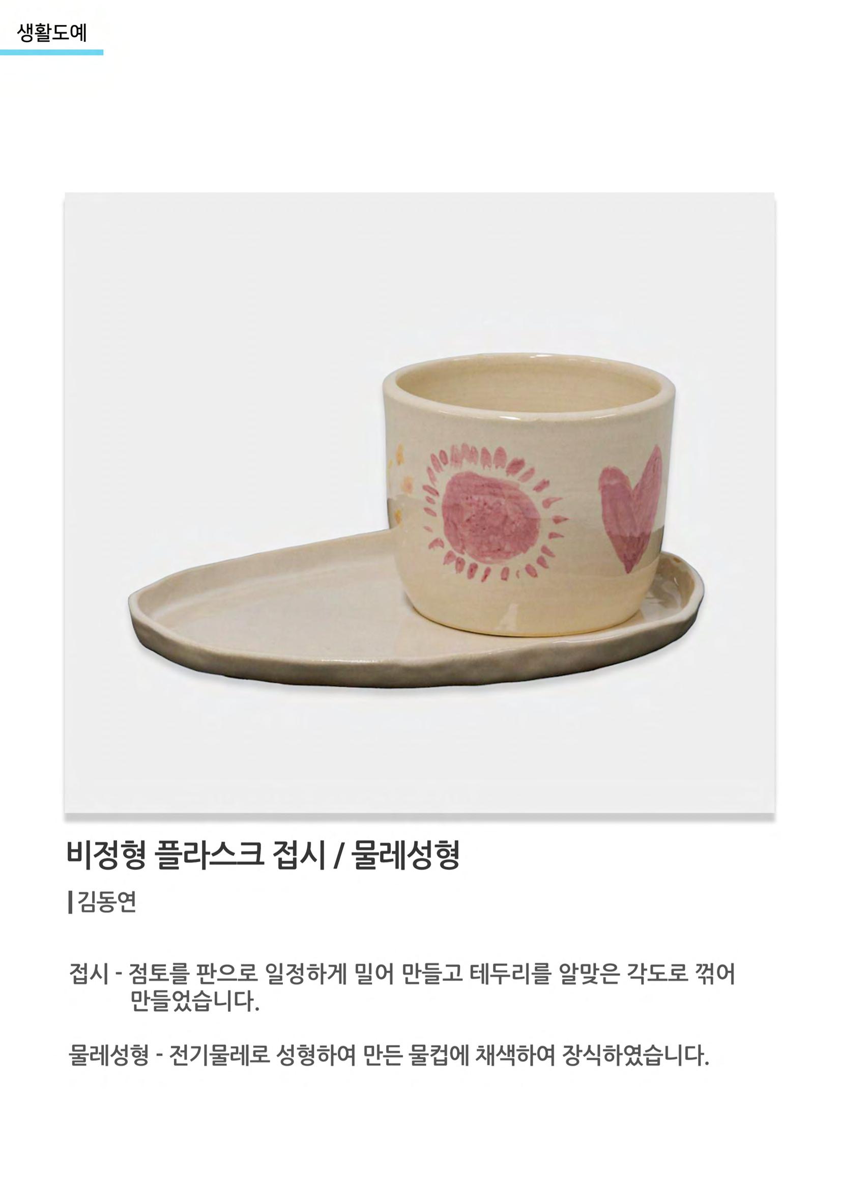 01. 아르떼아카데미 34페이지