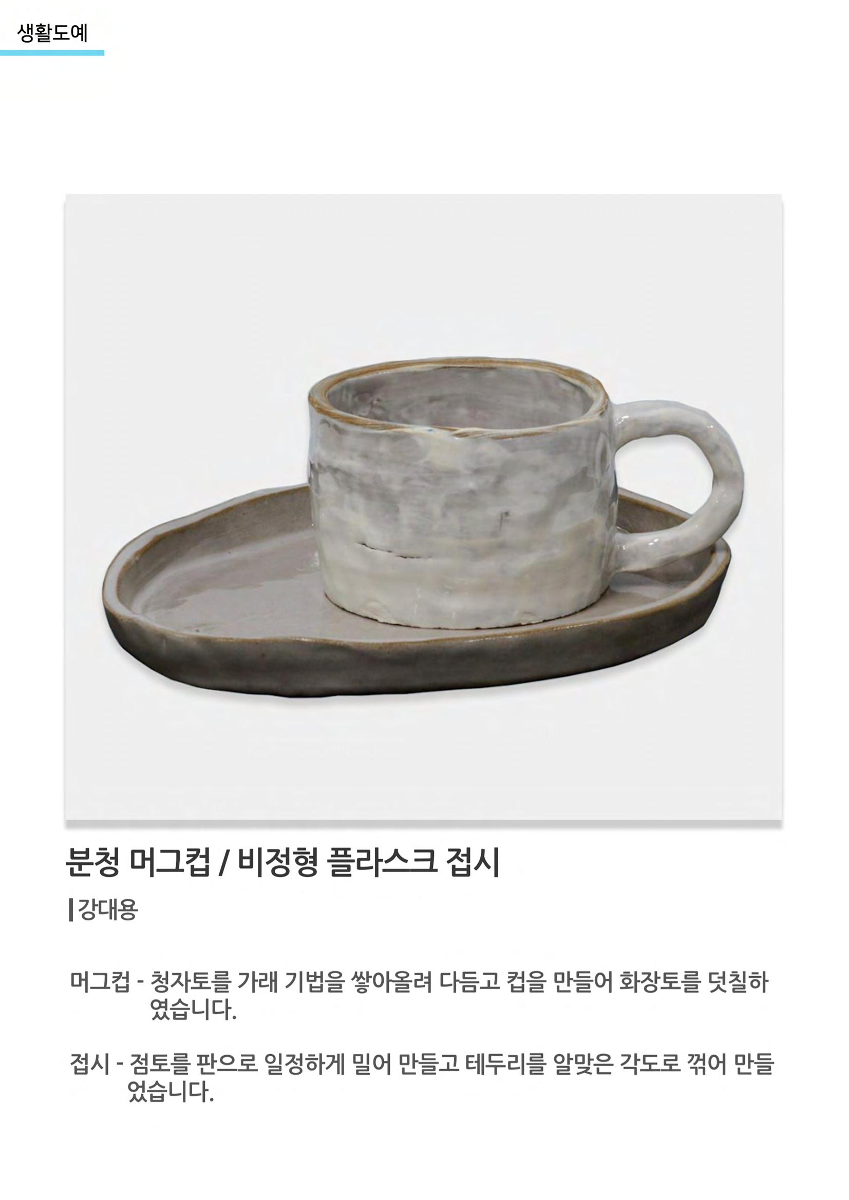 01. 아르떼아카데미 40페이지