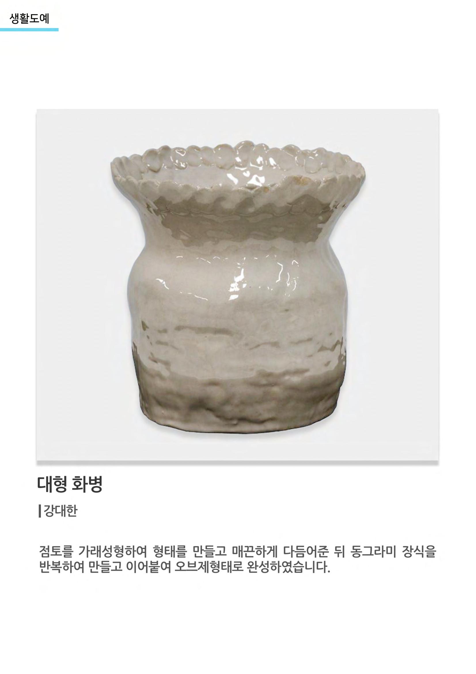 01. 아르떼아카데미 44페이지