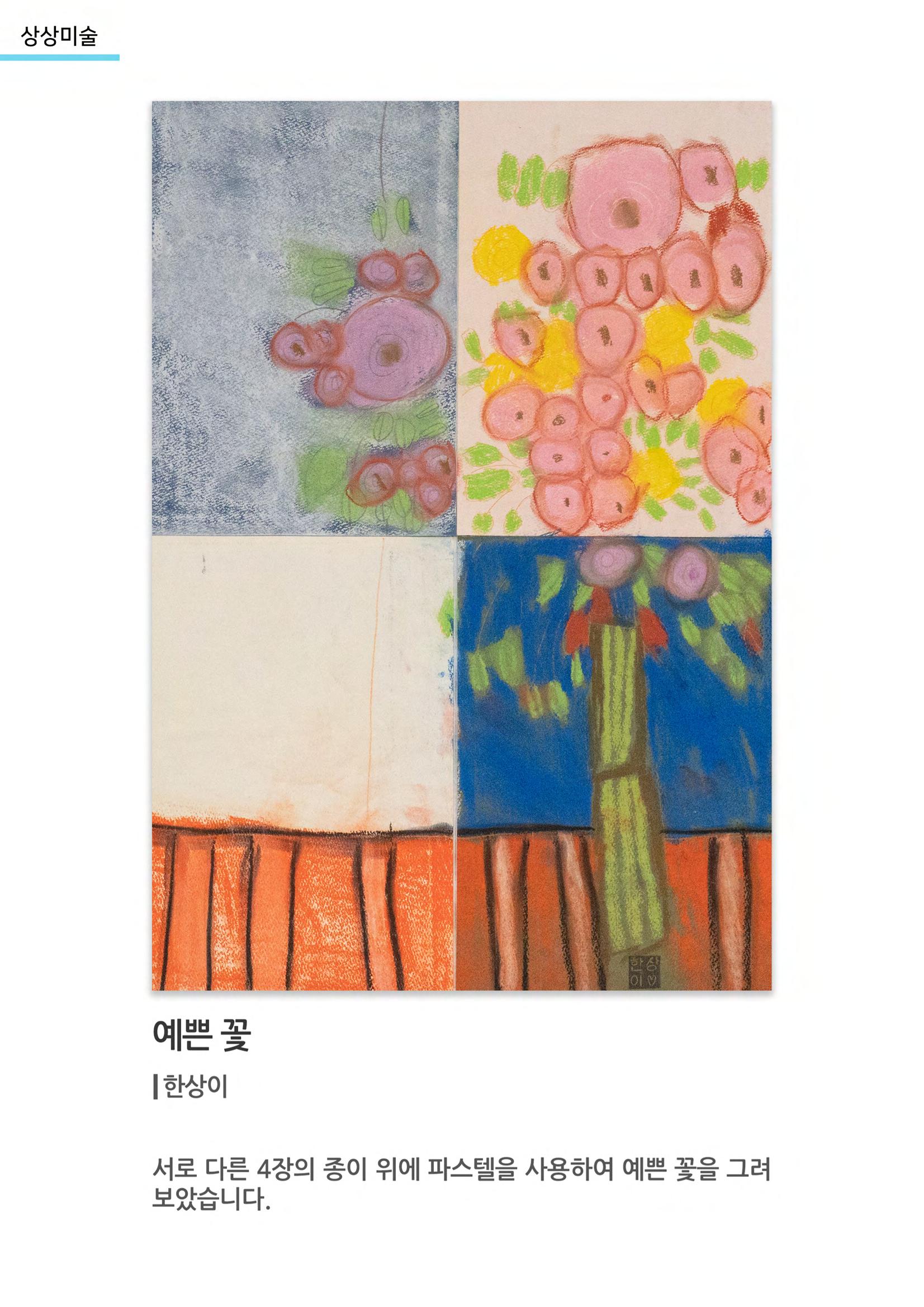 01. 아르떼아카데미 9페이지