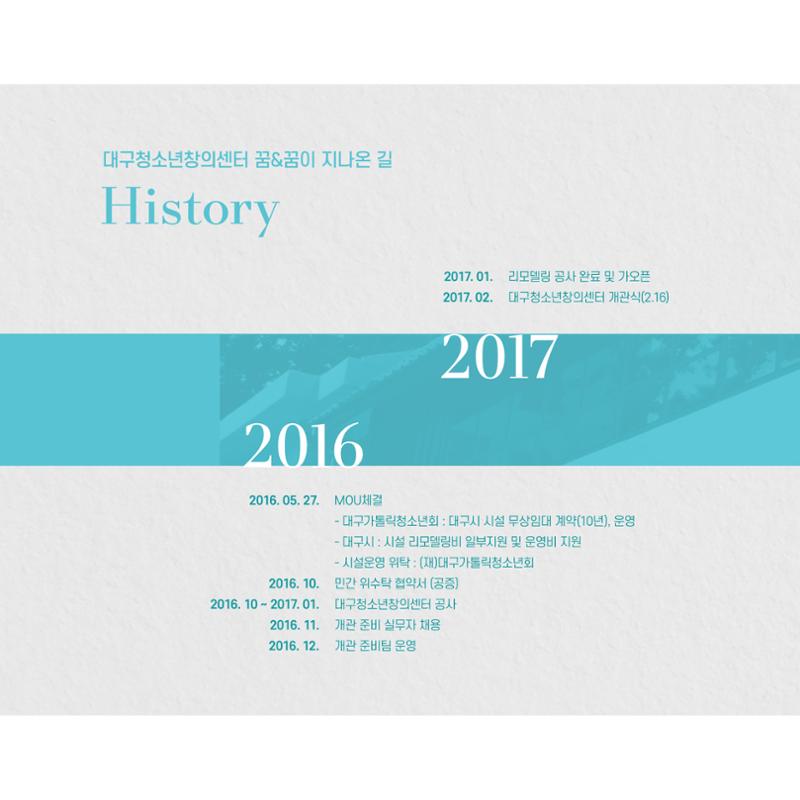 2022년 대구청소년창의센터 성과보고서 "꽃피우다" 58페이지