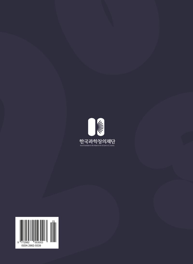 KOFAC OUTLOOK 2023 104페이지