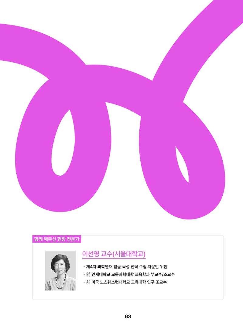 KOFAC OUTLOOK 2023 63페이지