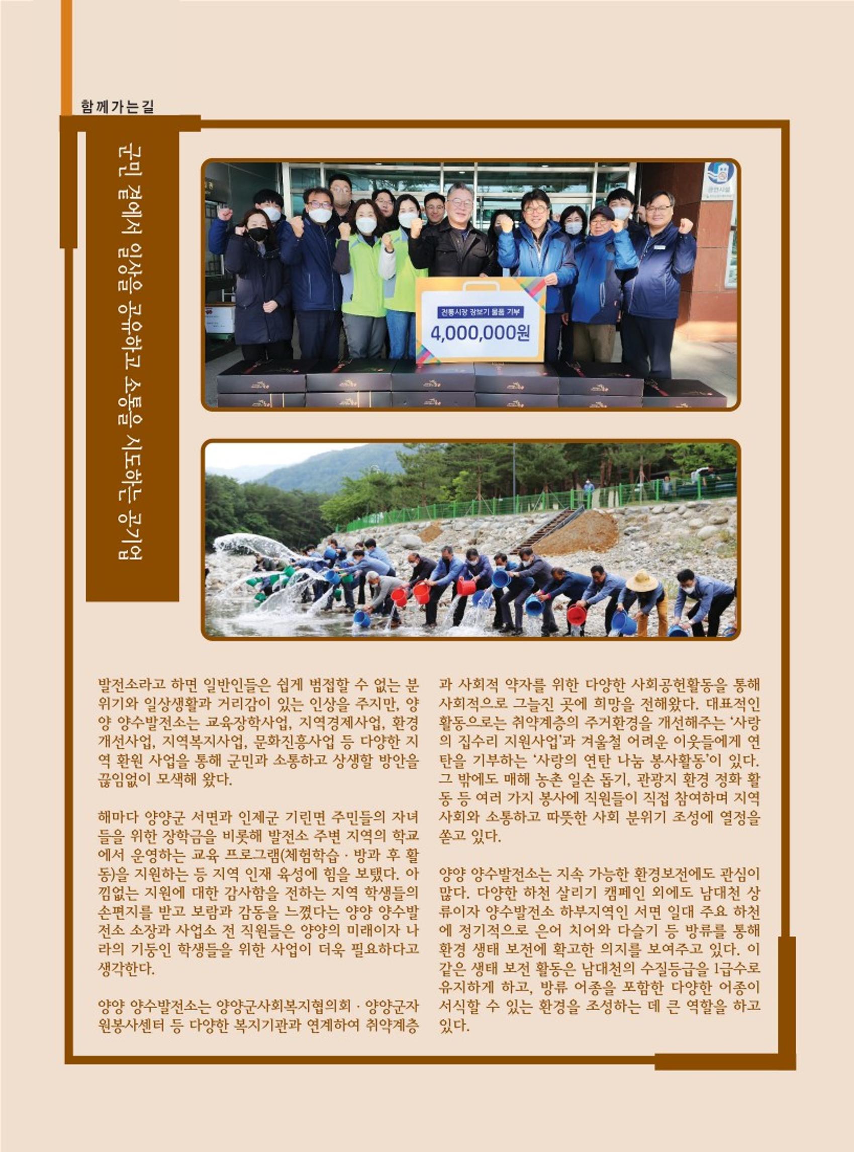 양양소식지 2023. 3월호 10페이지