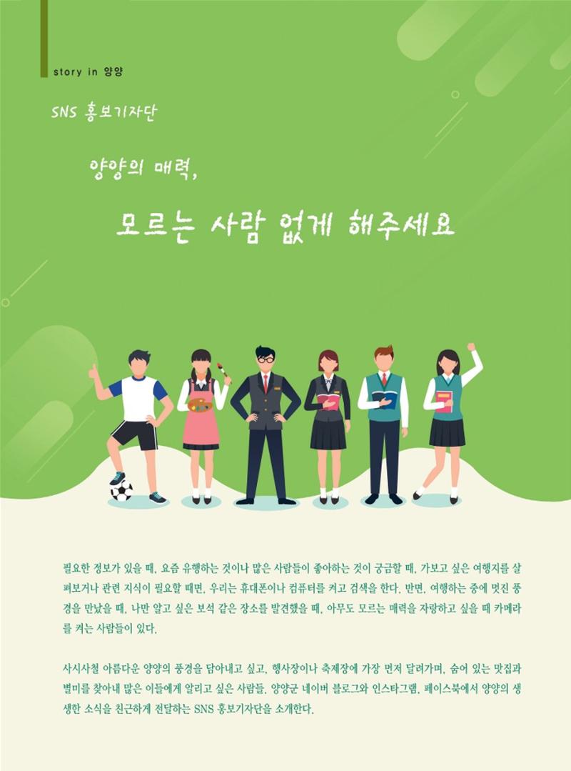 양양소식지 2023. 3월호 12페이지