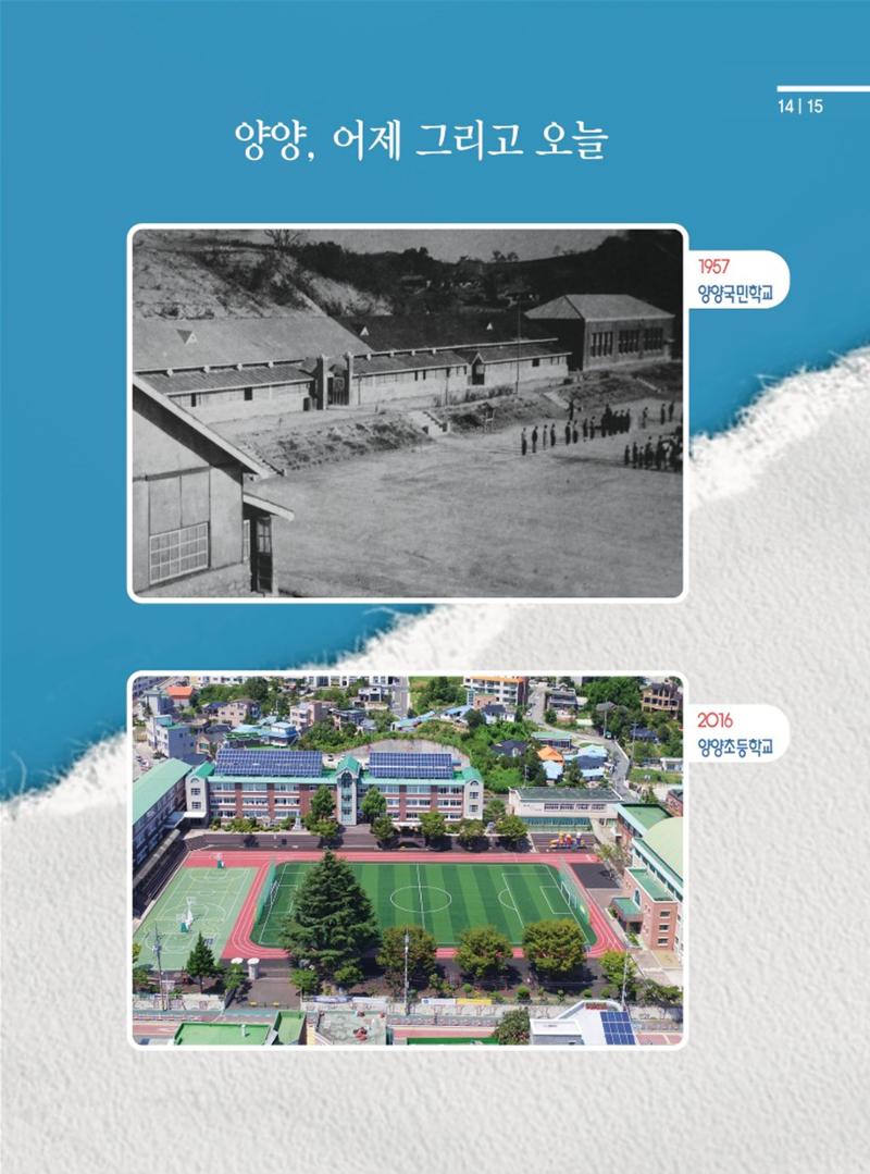 양양소식지 2023. 3월호 15페이지
