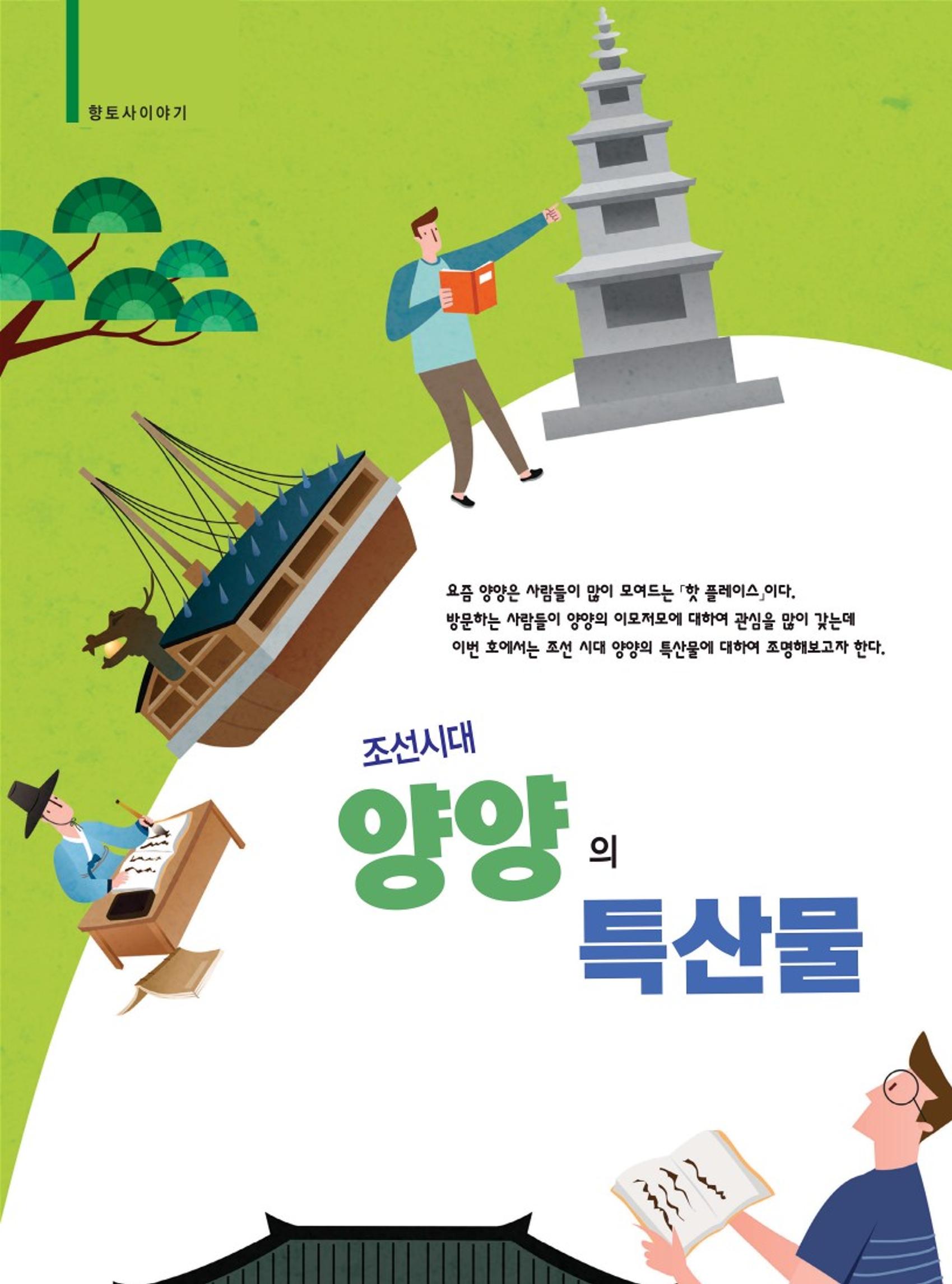 양양소식지 2023. 3월호 18페이지
