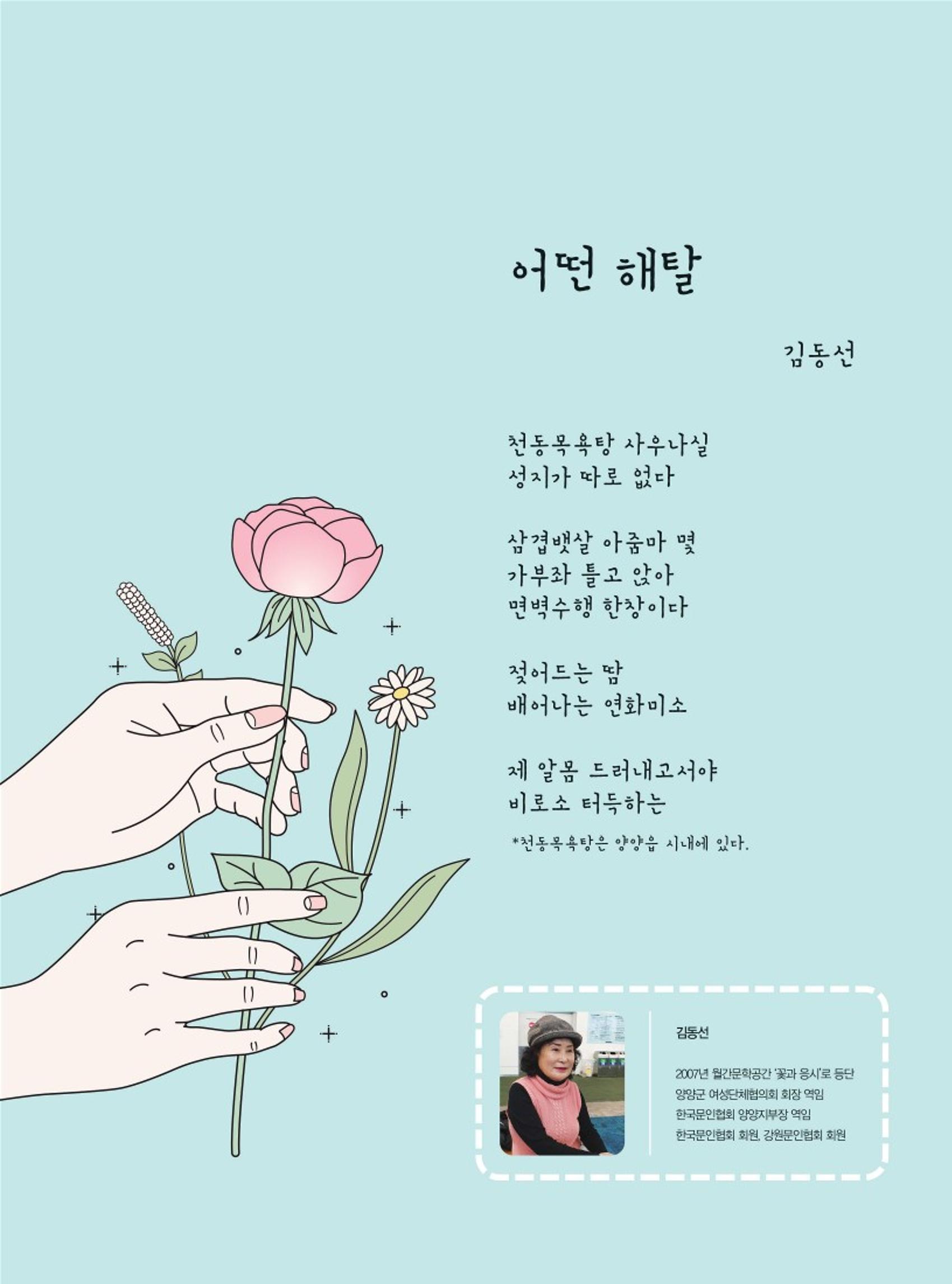 양양소식지 2023. 3월호 2페이지