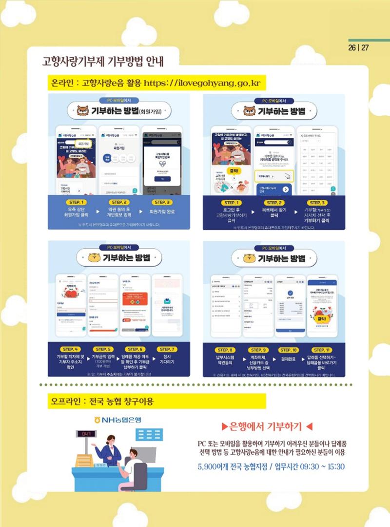 양양소식지 2023. 3월호 27페이지