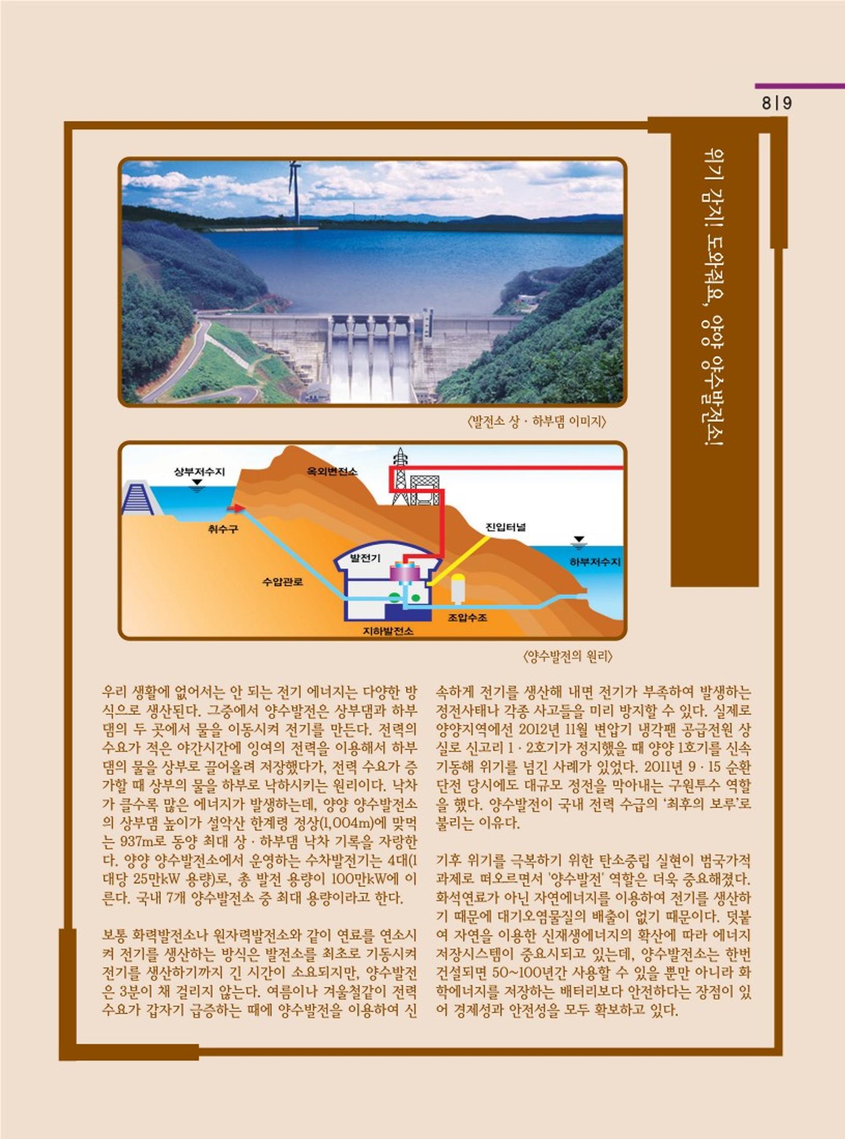 양양소식지 2023. 3월호 9페이지