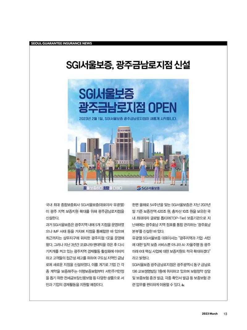 CEO Insight 3월호 15페이지