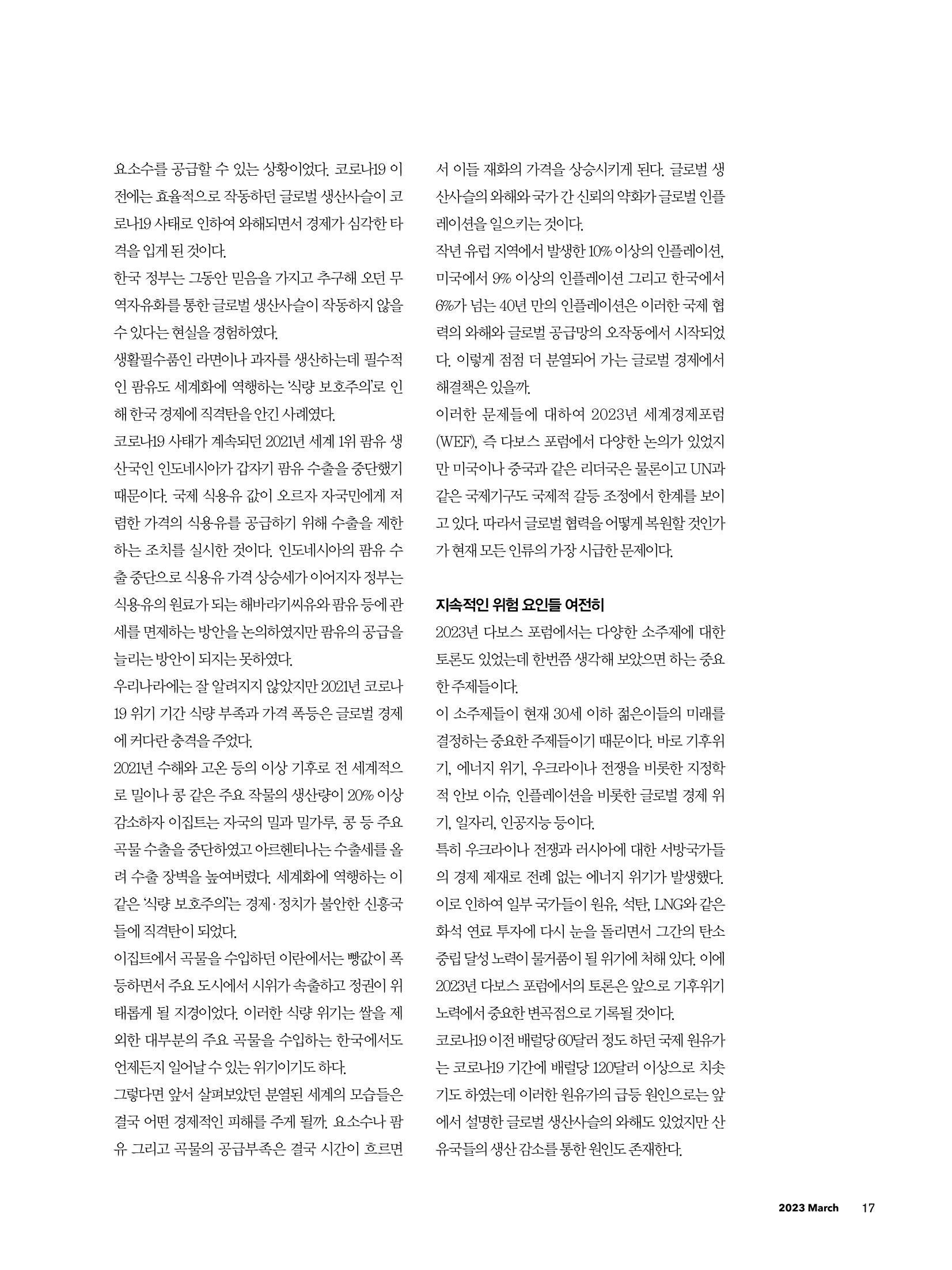 CEO Insight 3월호 19페이지