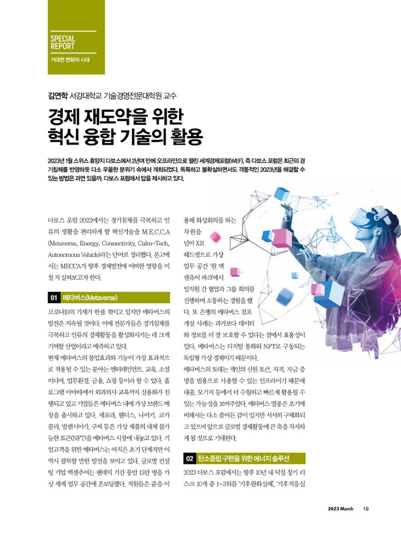 CEO Insight 3월호 21페이지
