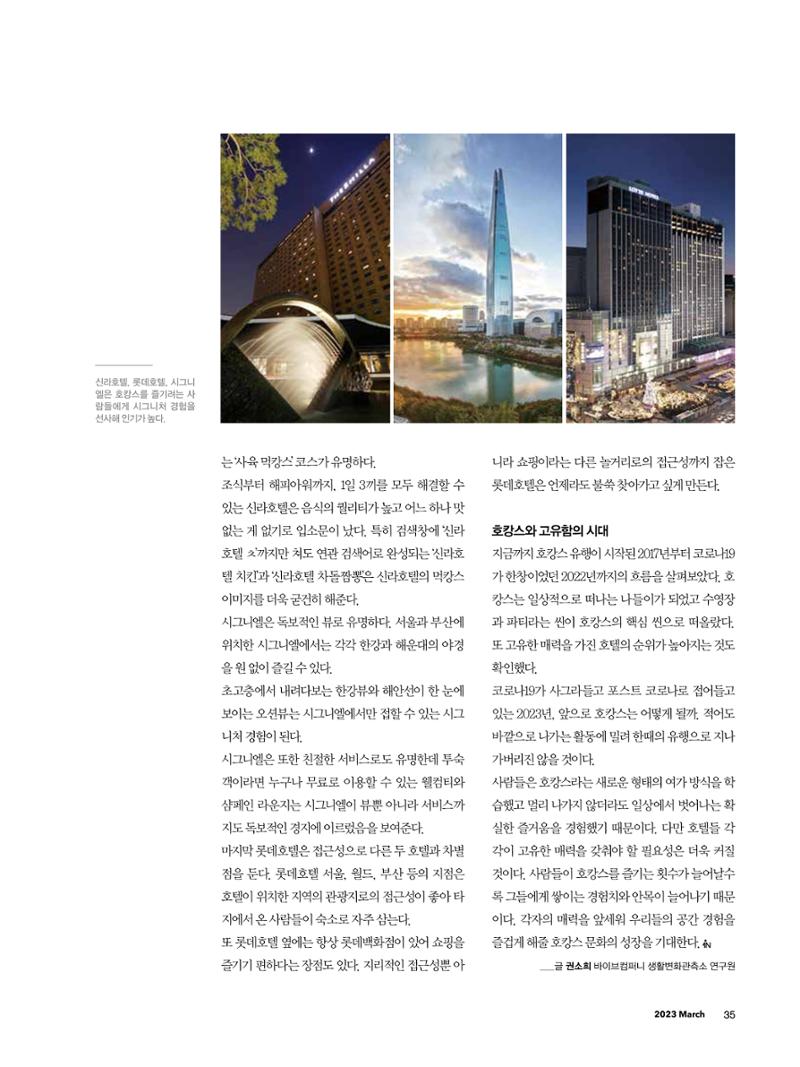 CEO Insight 3월호 37페이지