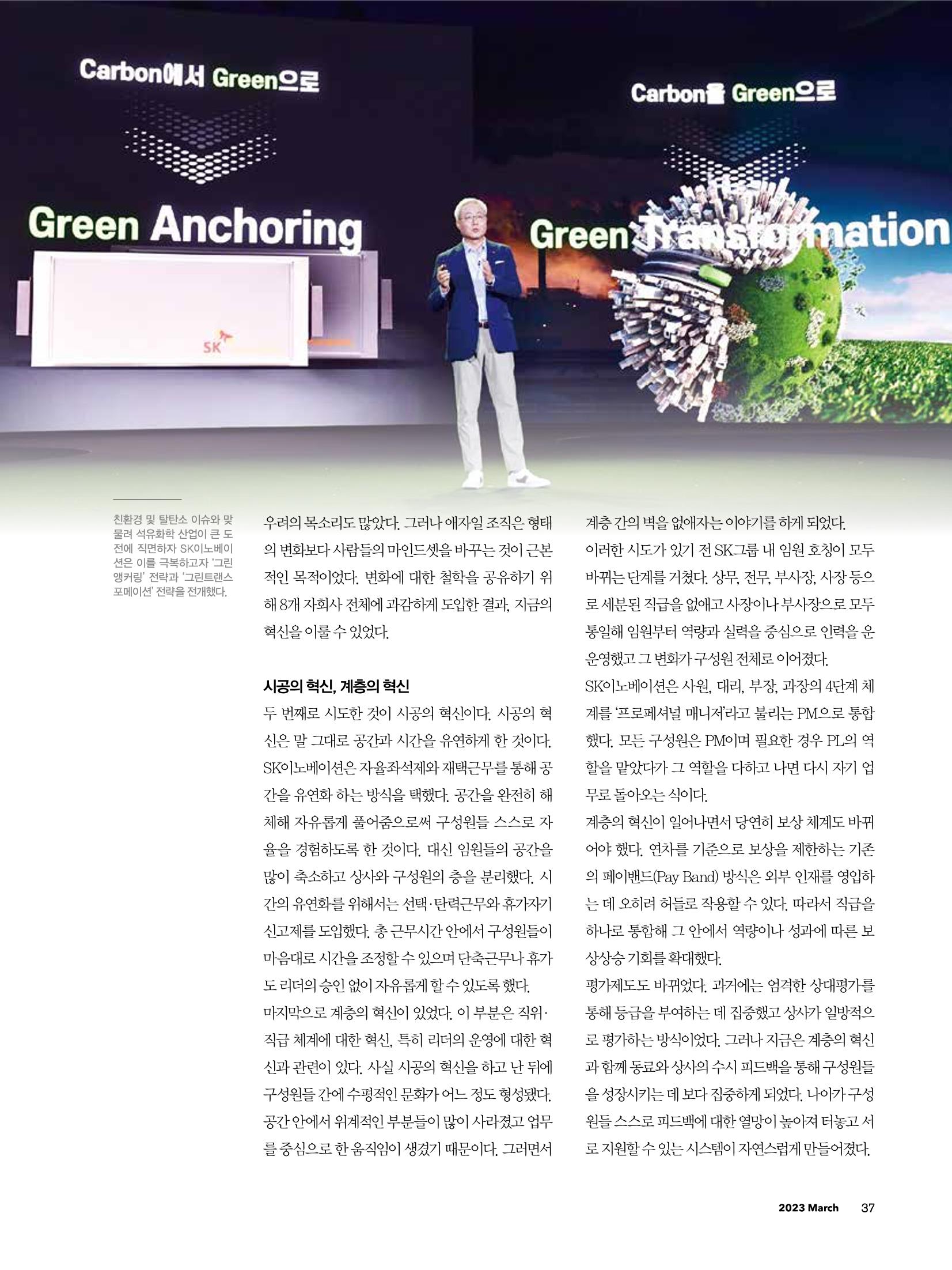 CEO Insight 3월호 39페이지