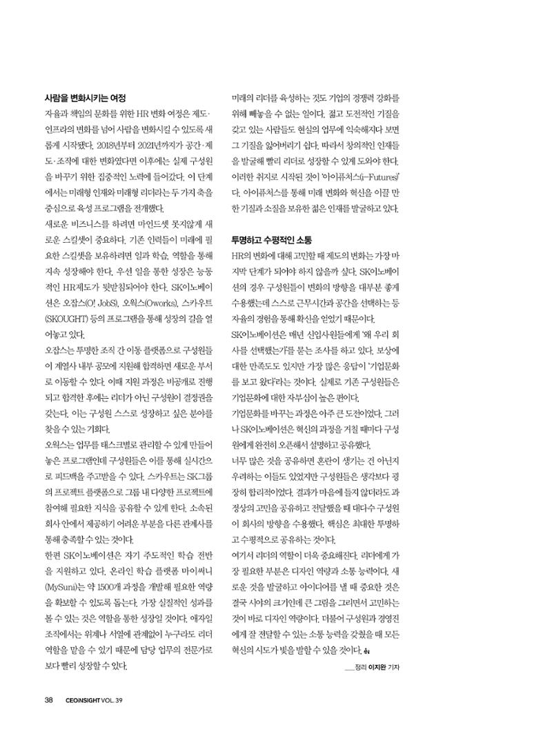 CEO Insight 3월호 40페이지