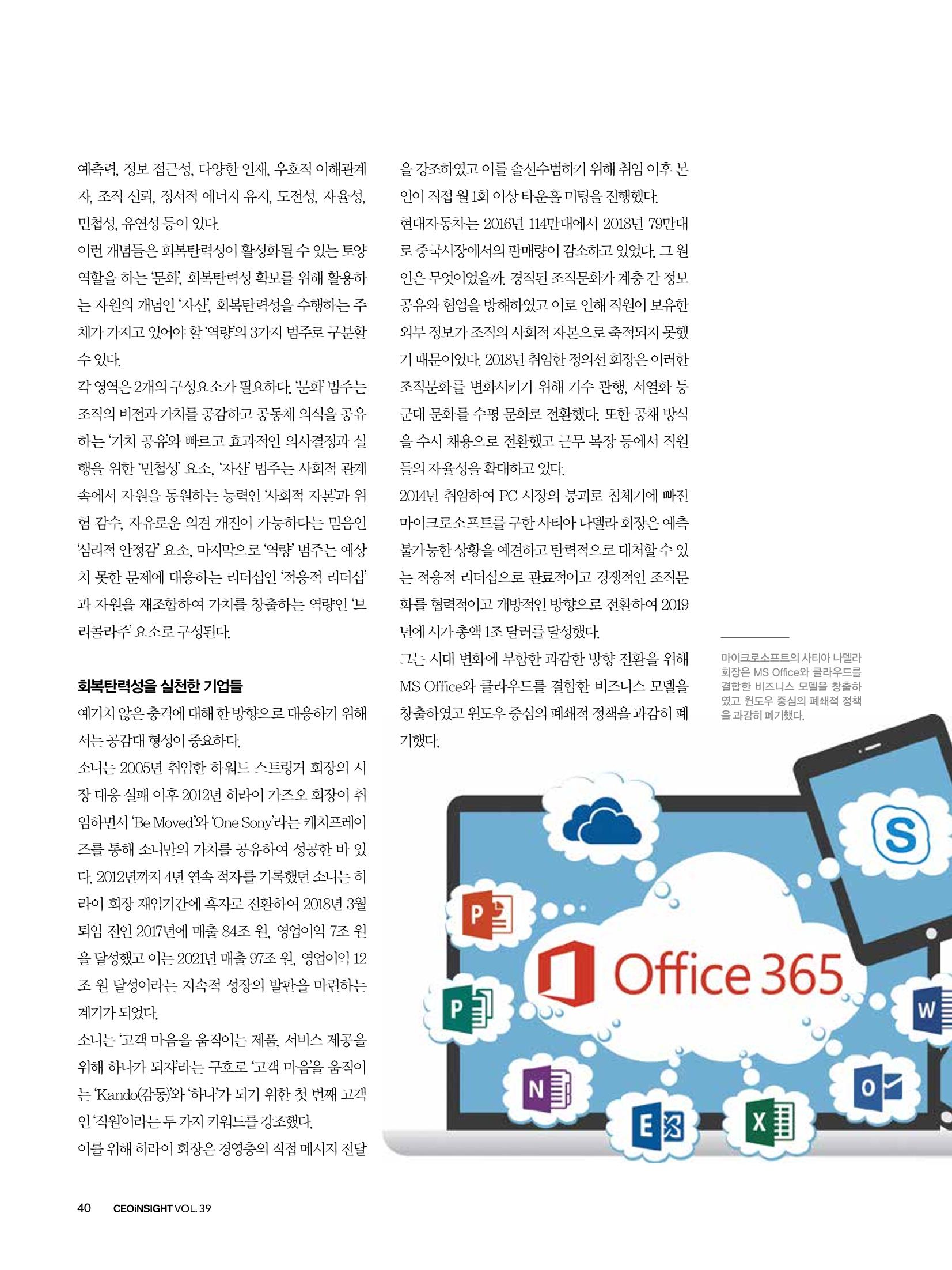 CEO Insight 3월호 42페이지