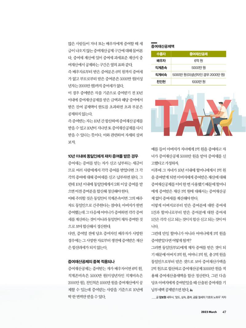CEO Insight 3월호 49페이지