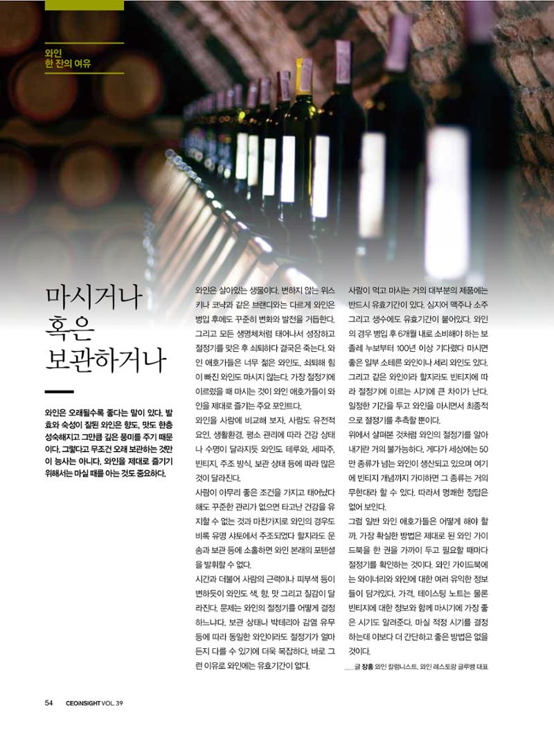 CEO Insight 3월호 56페이지