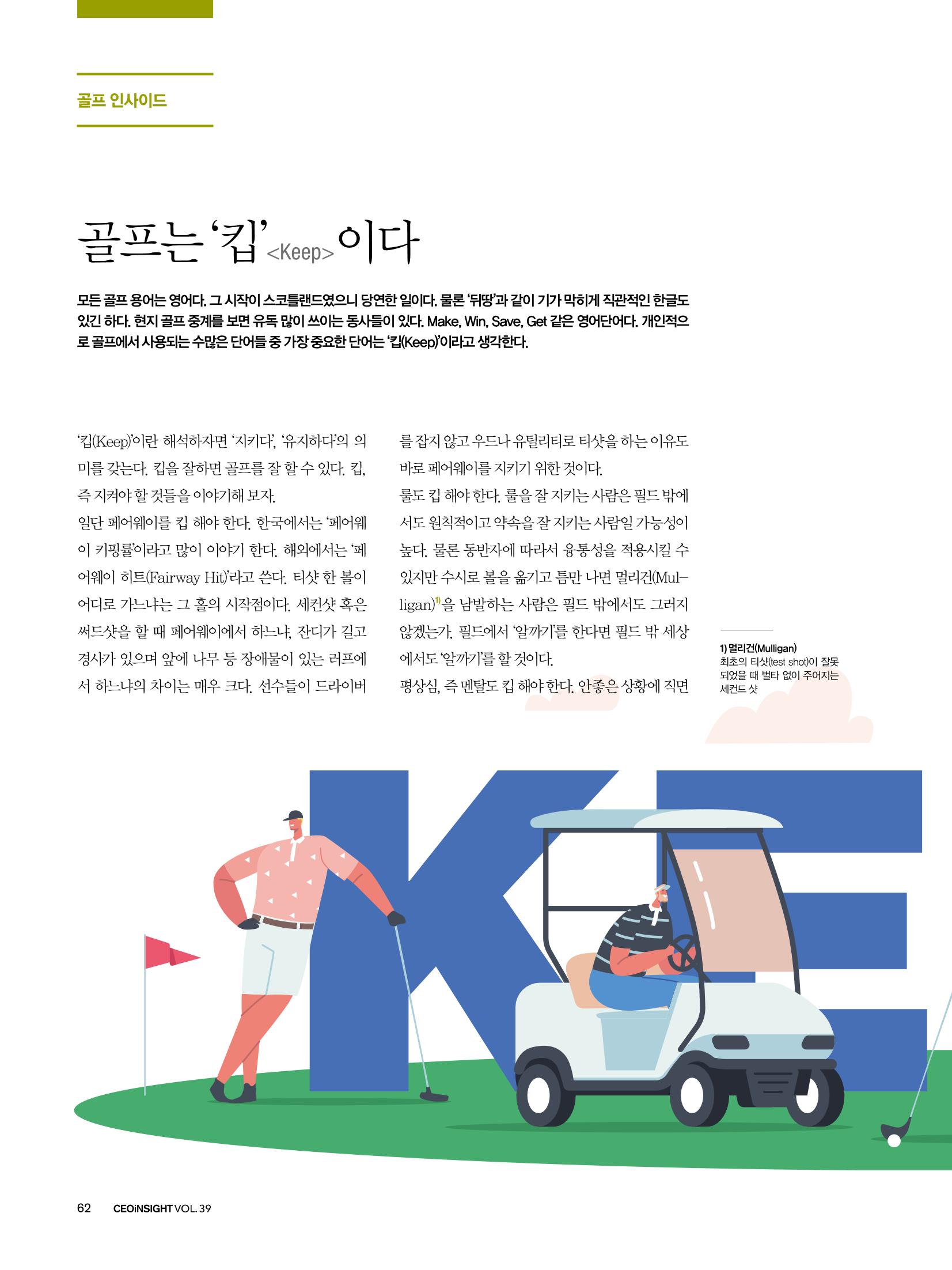 CEO Insight 3월호 64페이지