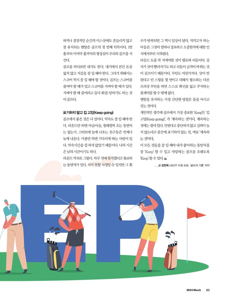 CEO Insight 3월호 65페이지
