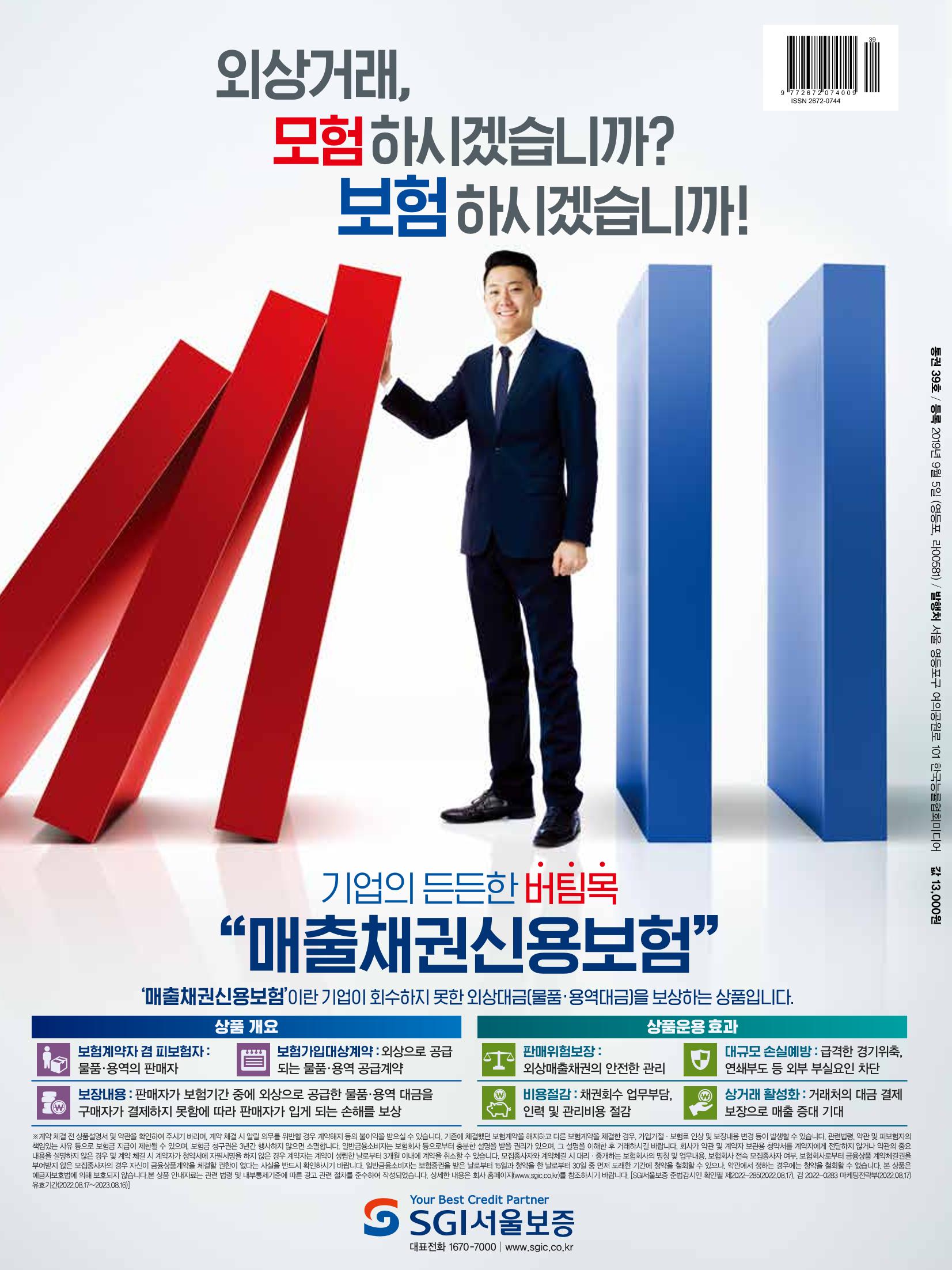 CEO Insight 3월호 68페이지
