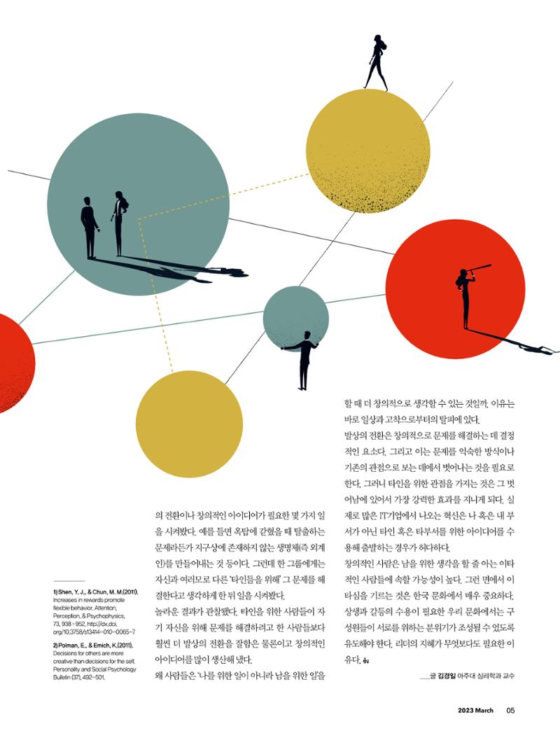 CEO Insight 3월호 7페이지