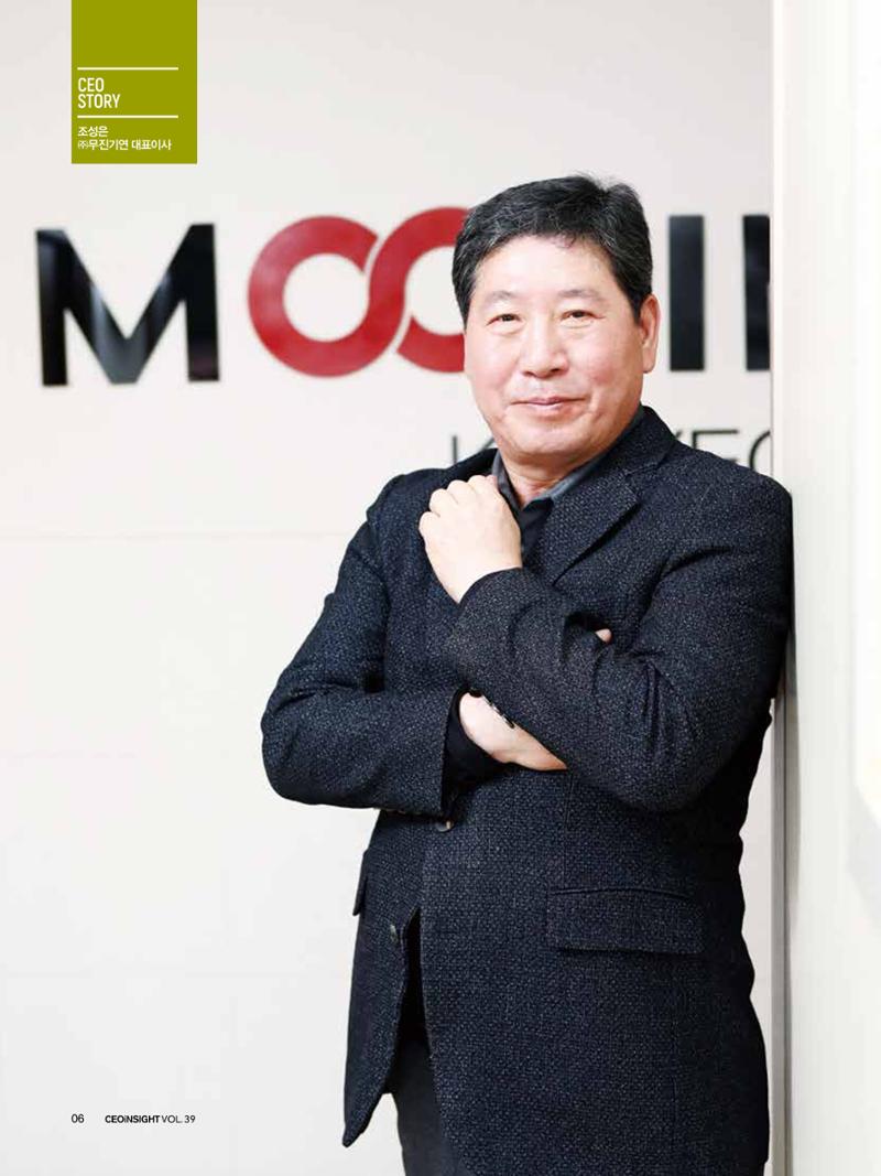 CEO Insight 3월호 8페이지