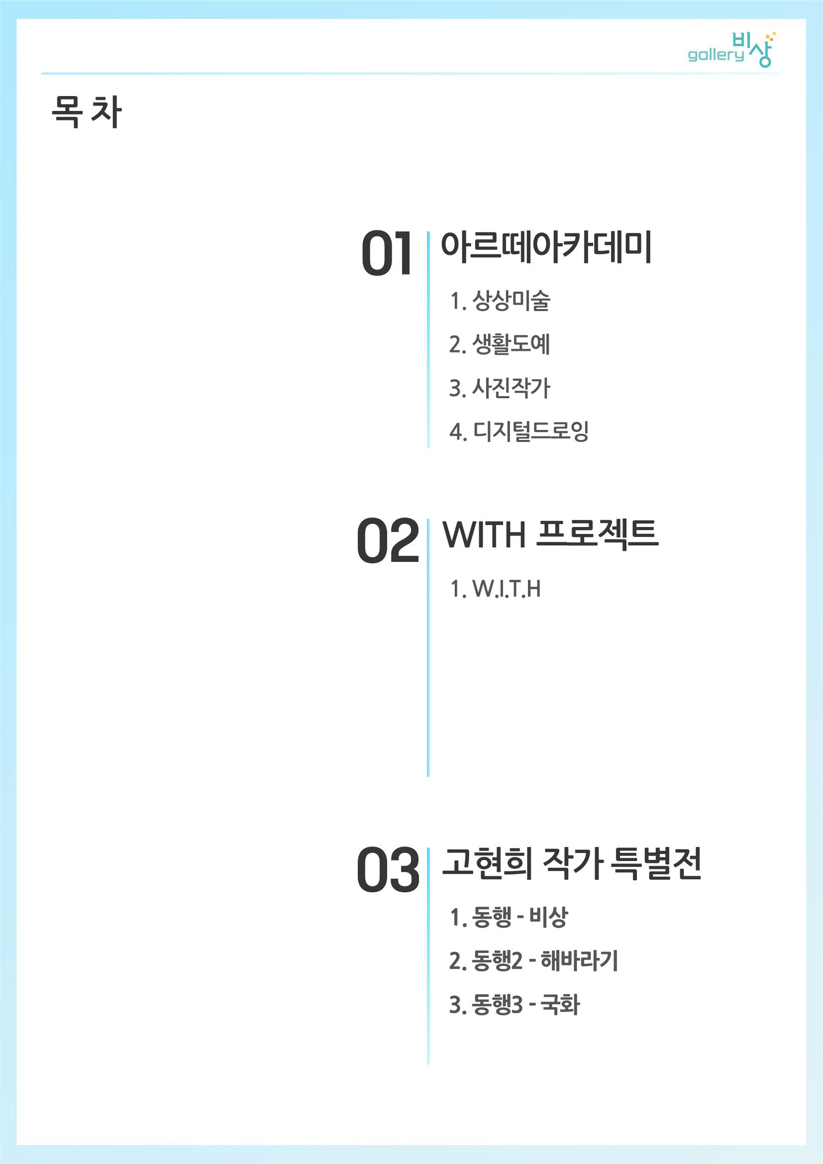 갤러리 비상 2페이지
