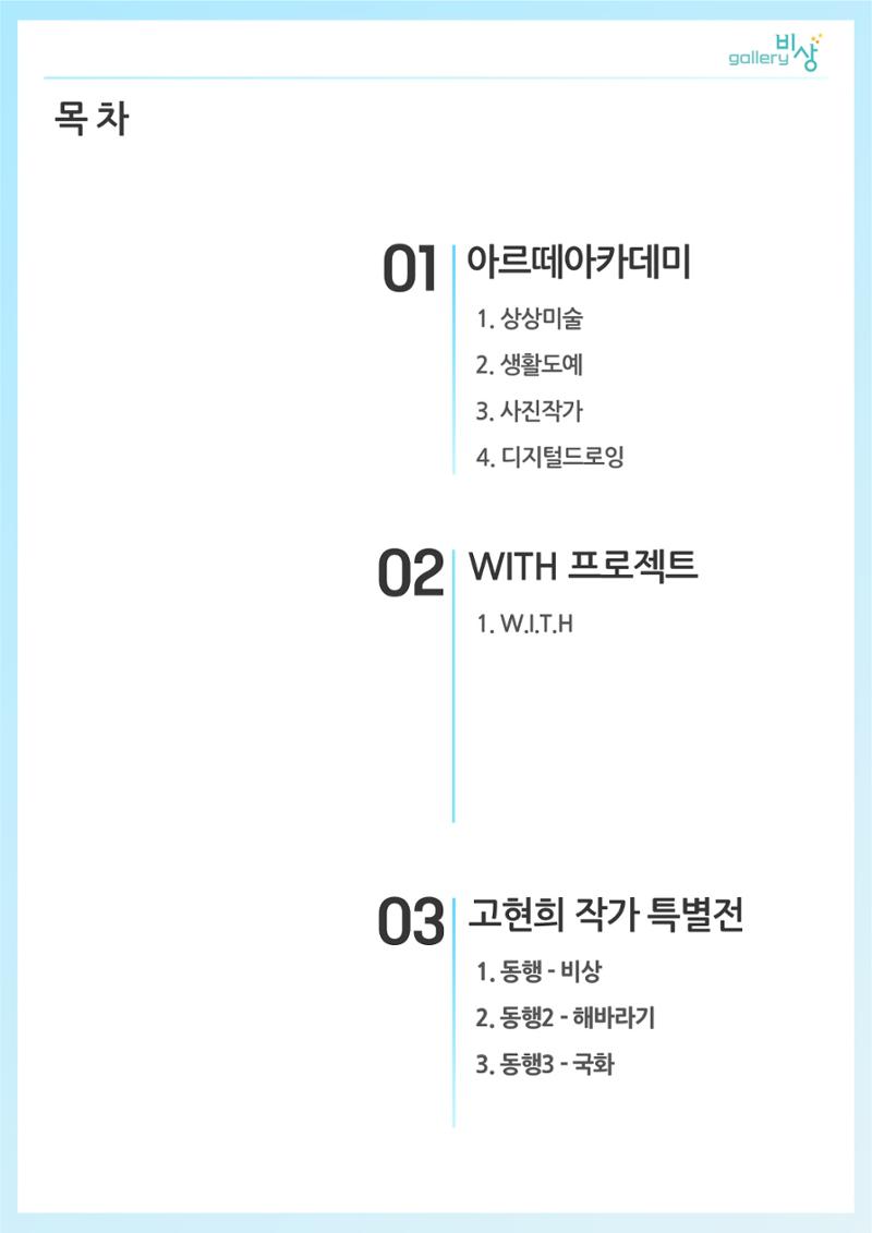 갤러리 비상 2페이지