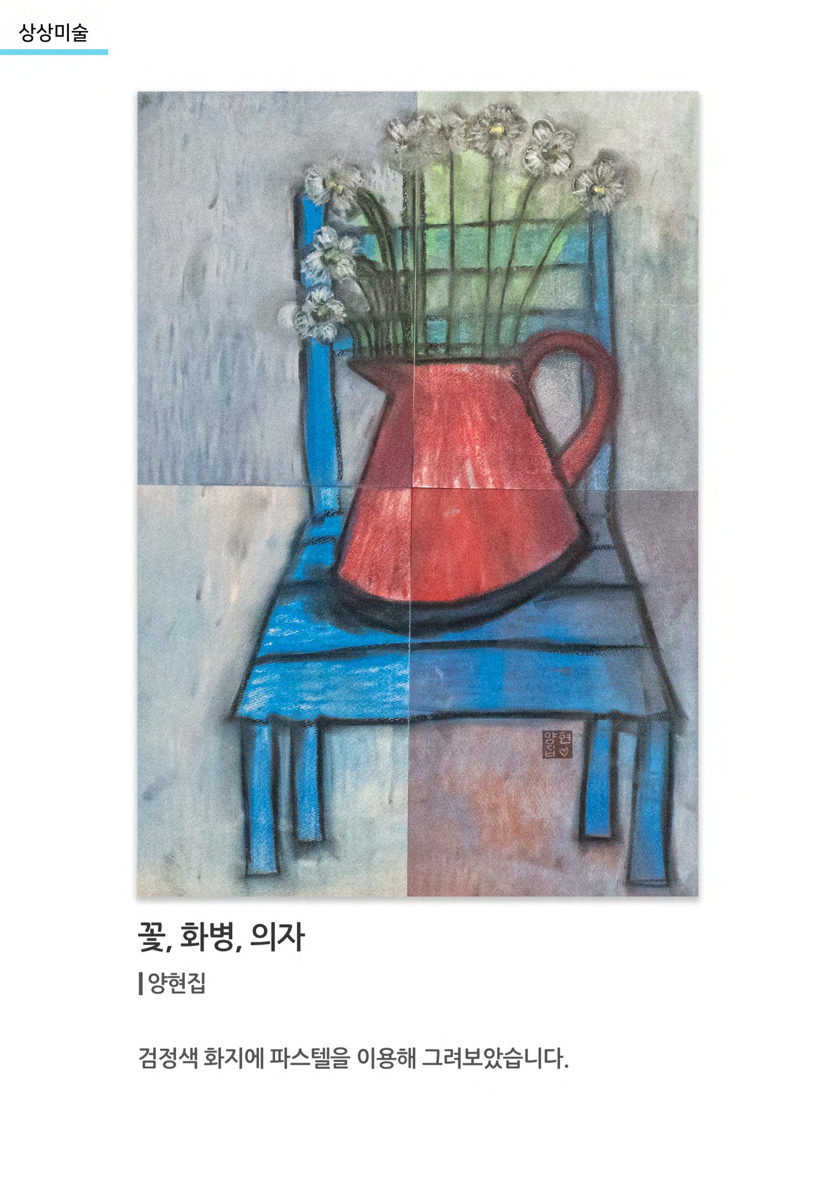 갤러리 비상 21페이지