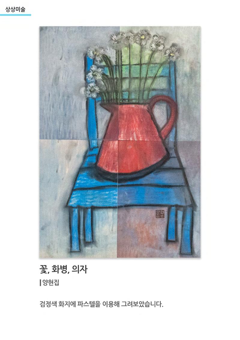 갤러리 비상 21페이지