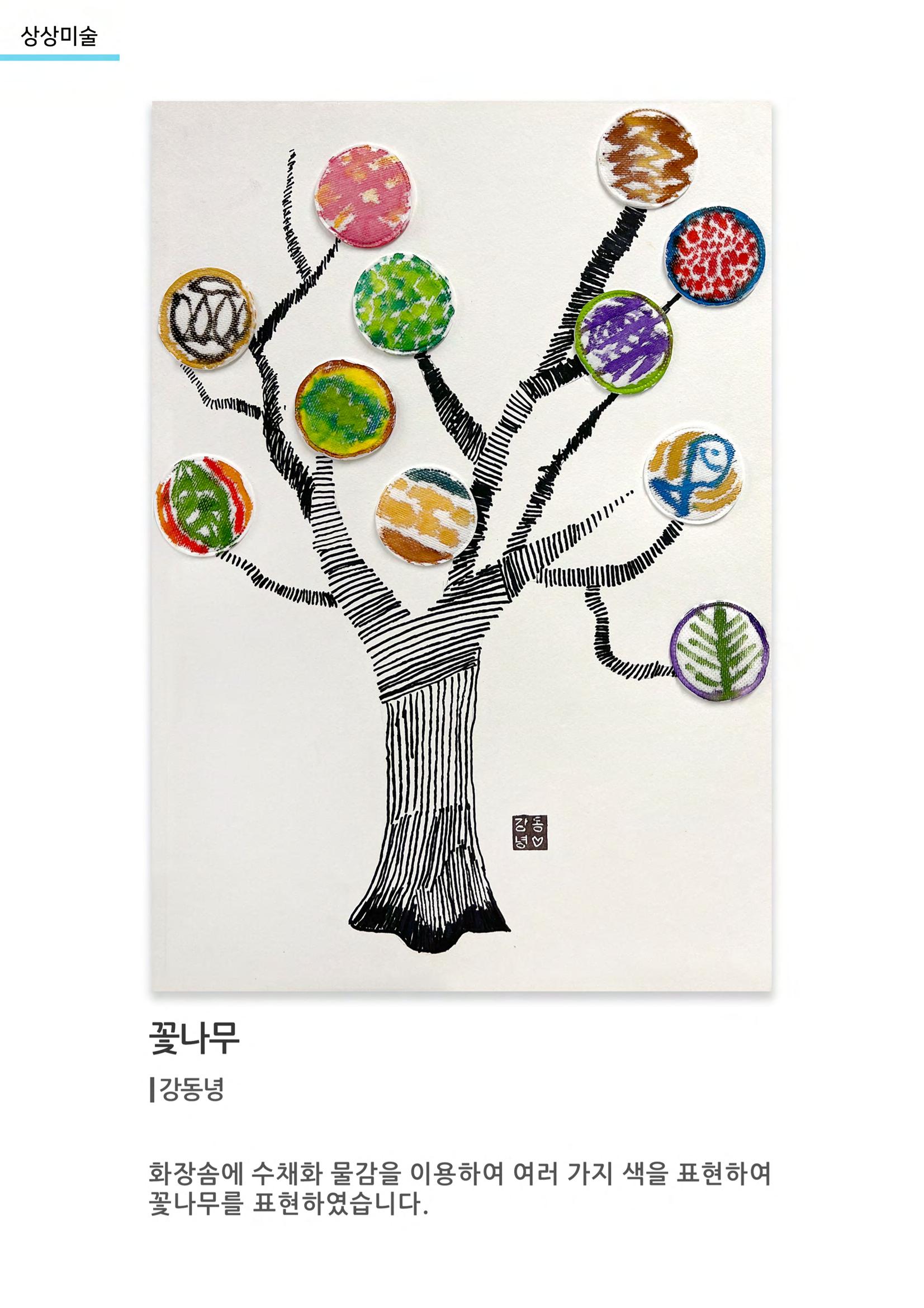 갤러리 비상 22페이지