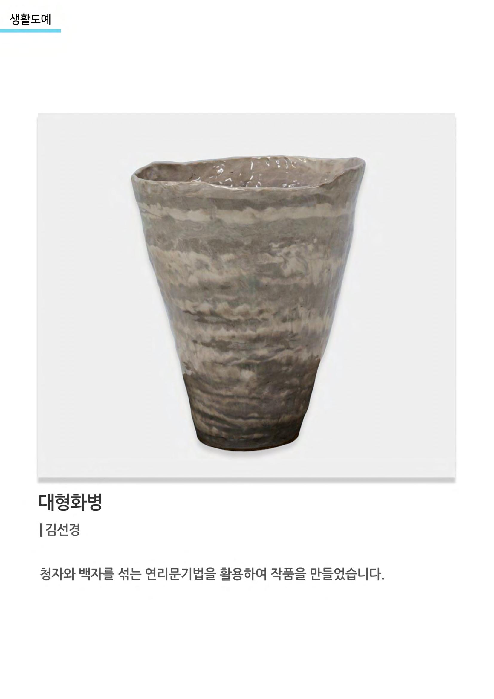 갤러리 비상 29페이지