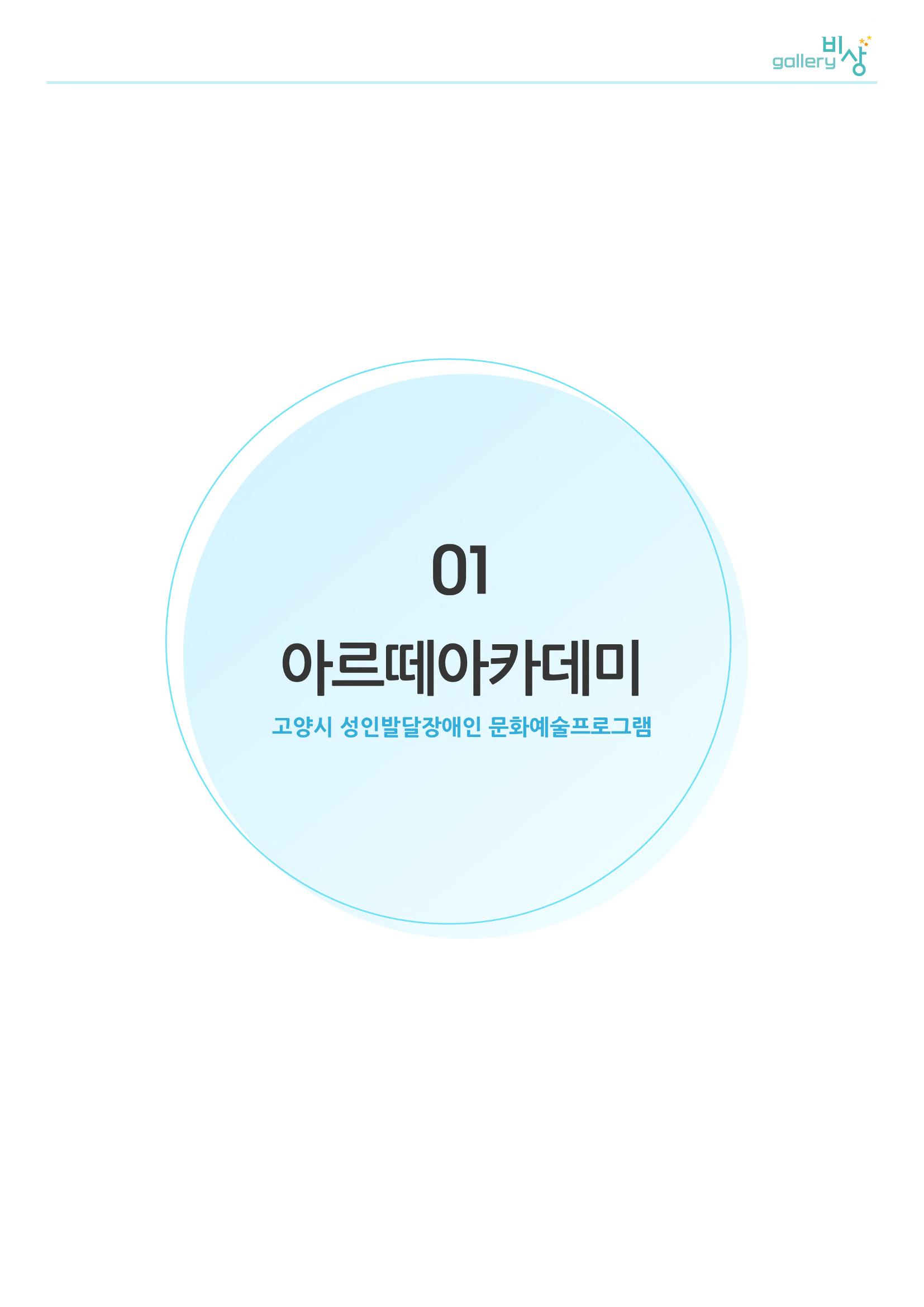 갤러리 비상 3페이지