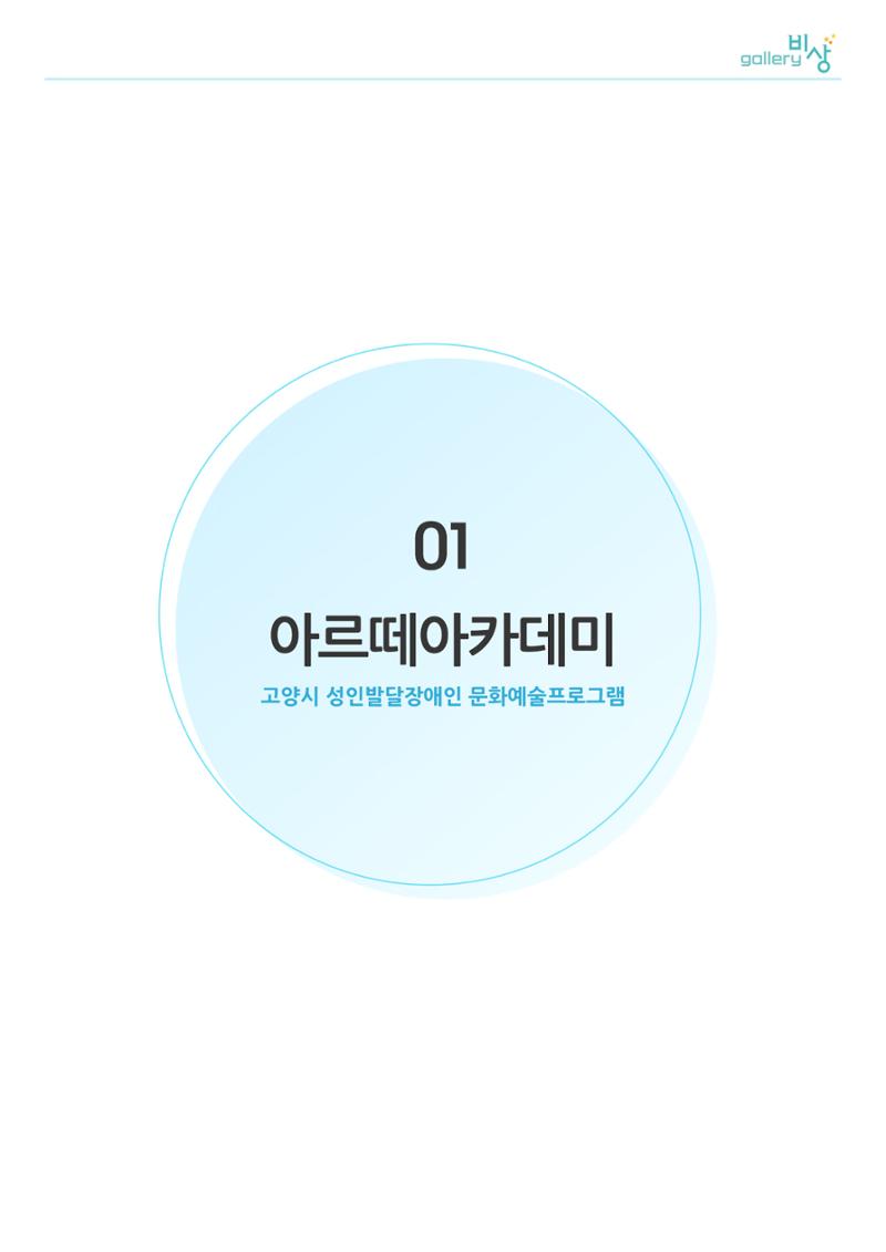 갤러리 비상 3페이지