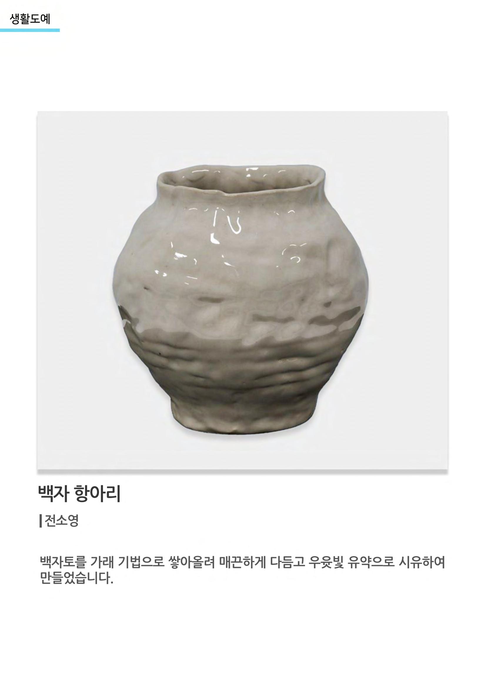 갤러리 비상 40페이지