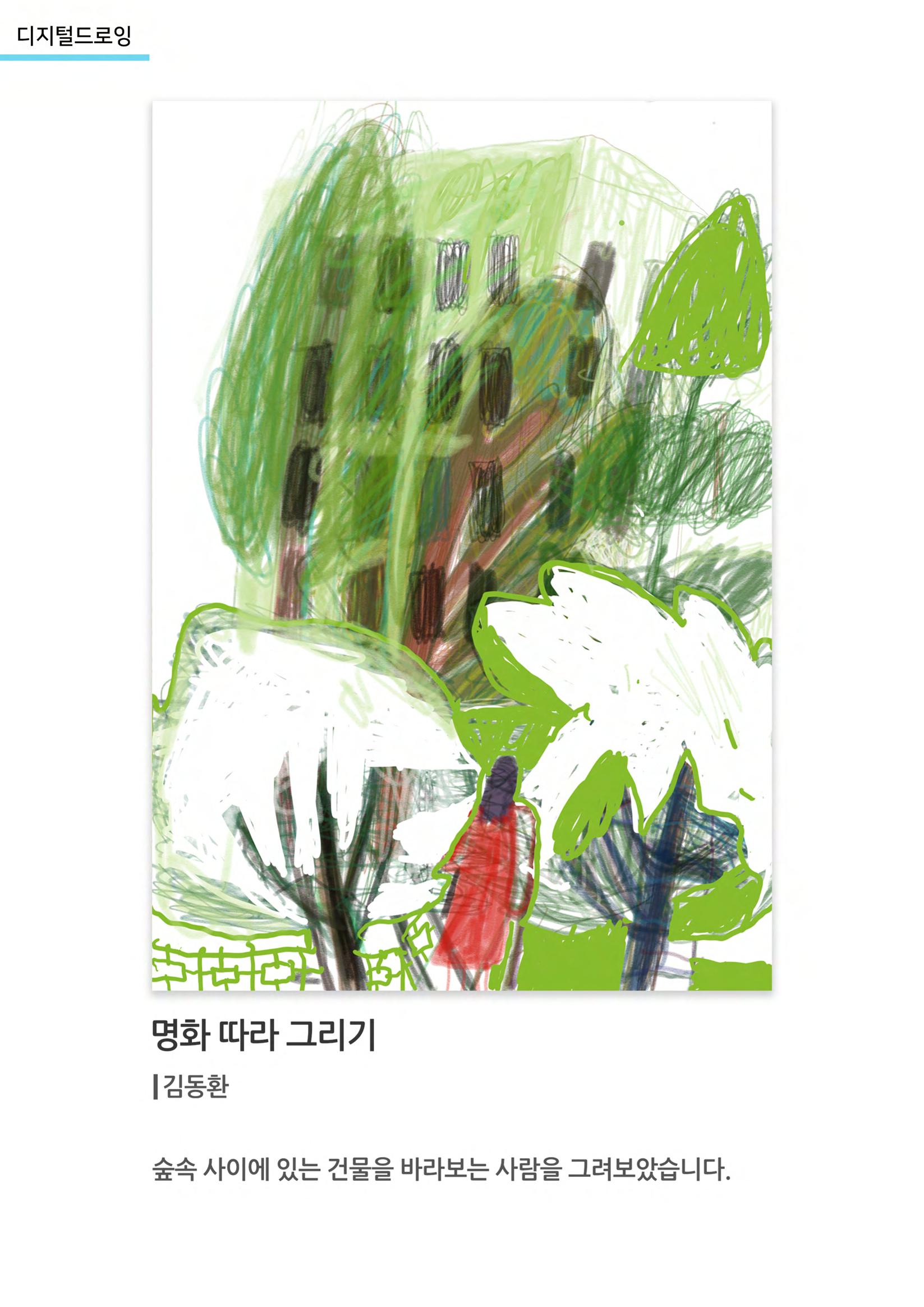 갤러리 비상 71페이지