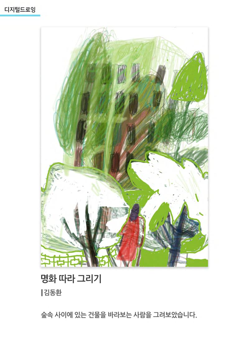 갤러리 비상 71페이지