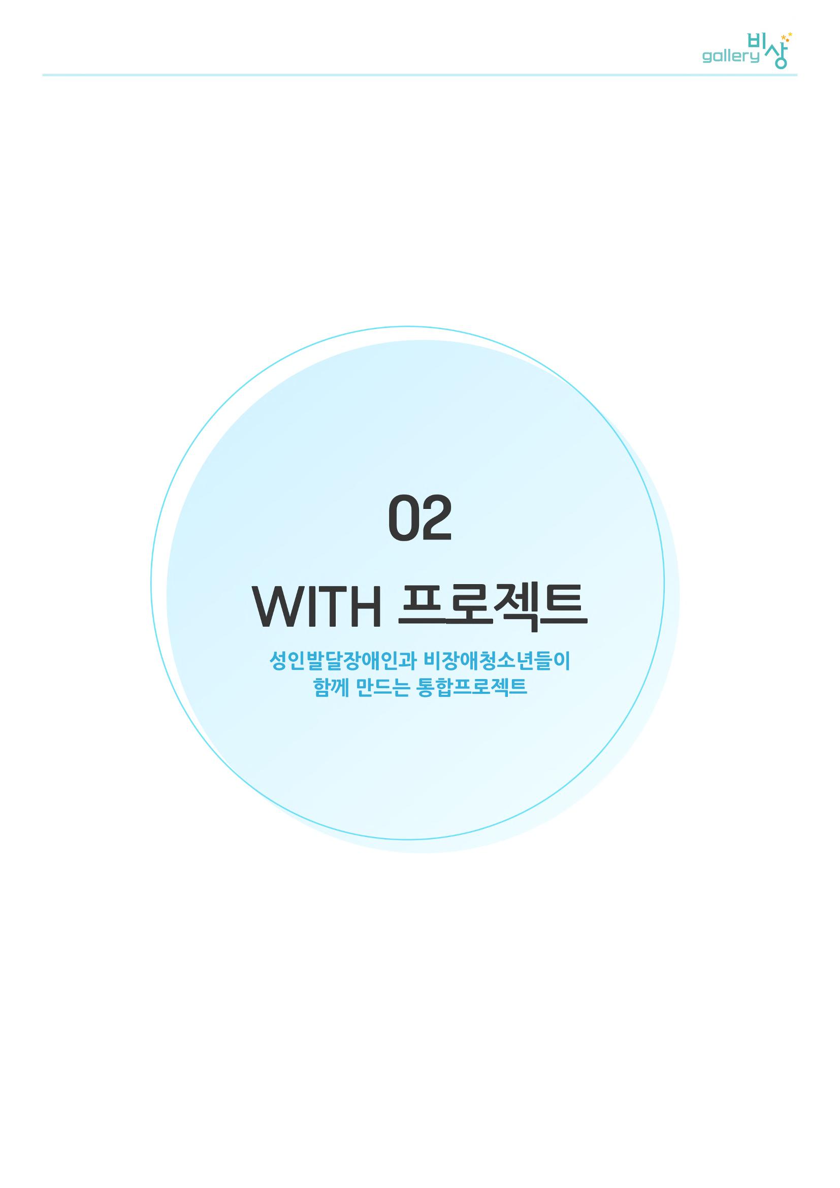 갤러리 비상 76페이지