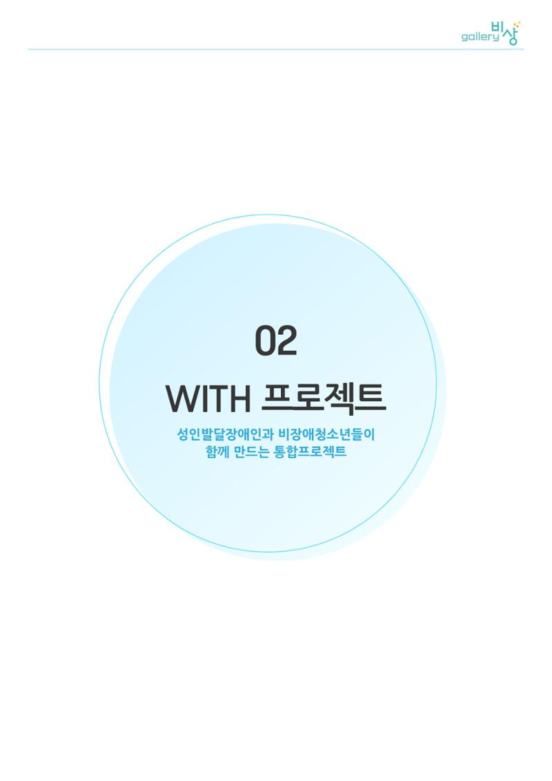 갤러리 비상 76페이지