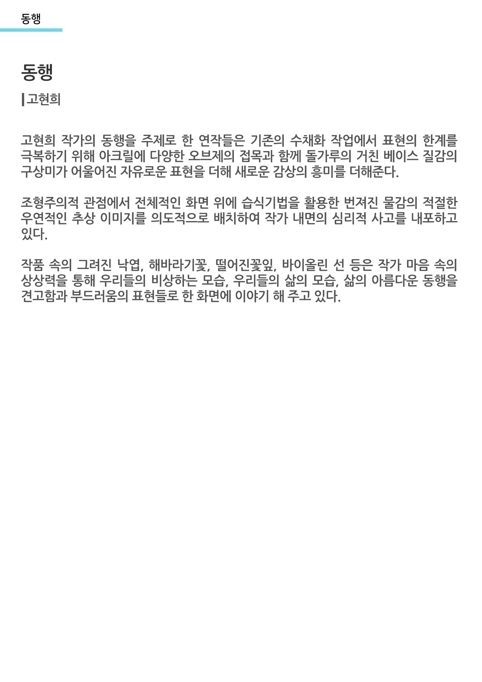 갤러리 비상 82페이지