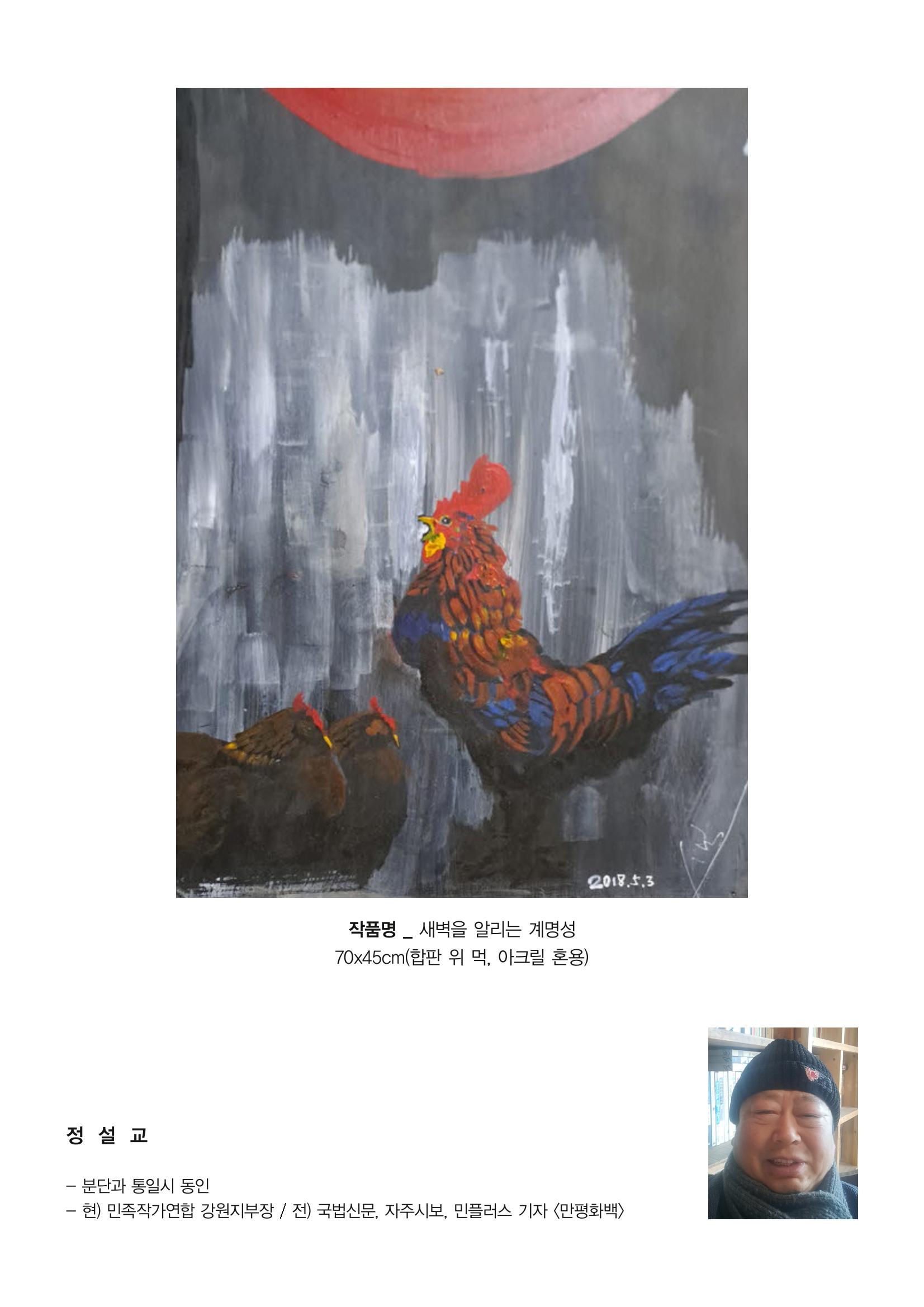평창이야기 3월호 2페이지