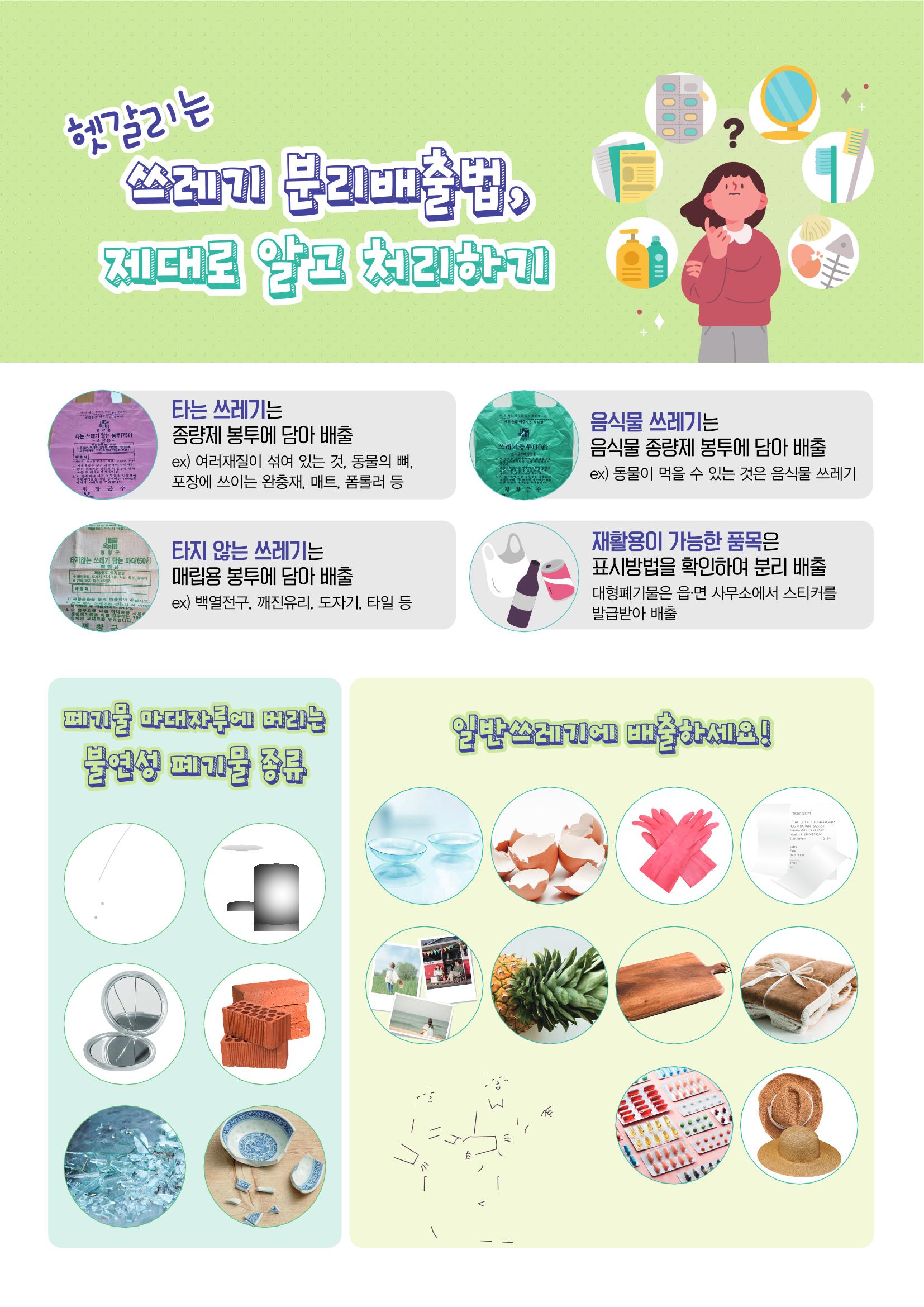 평창이야기 3월호 40페이지